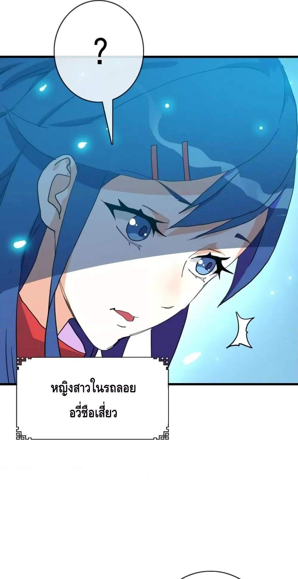 Crazy Leveling System ระบบกาวสุดระห่ำ แปลไทย