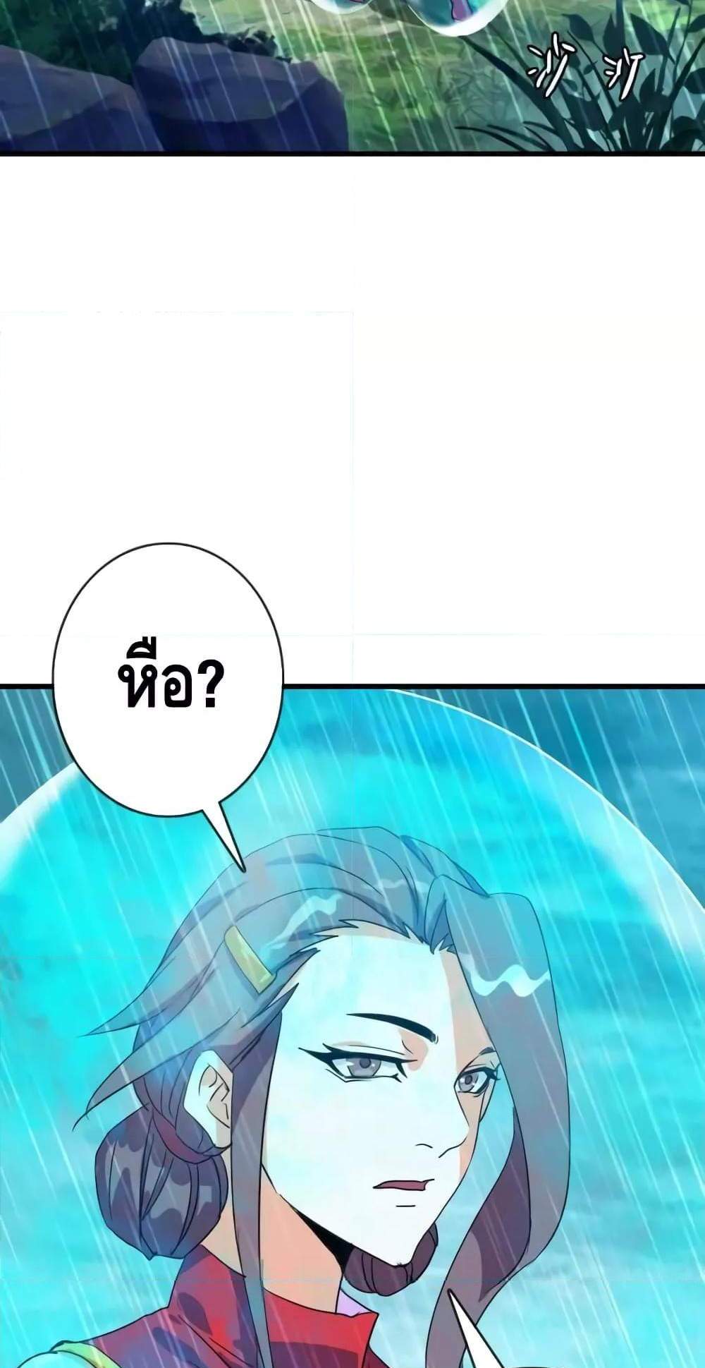 Crazy Leveling System ระบบกาวสุดระห่ำ แปลไทย