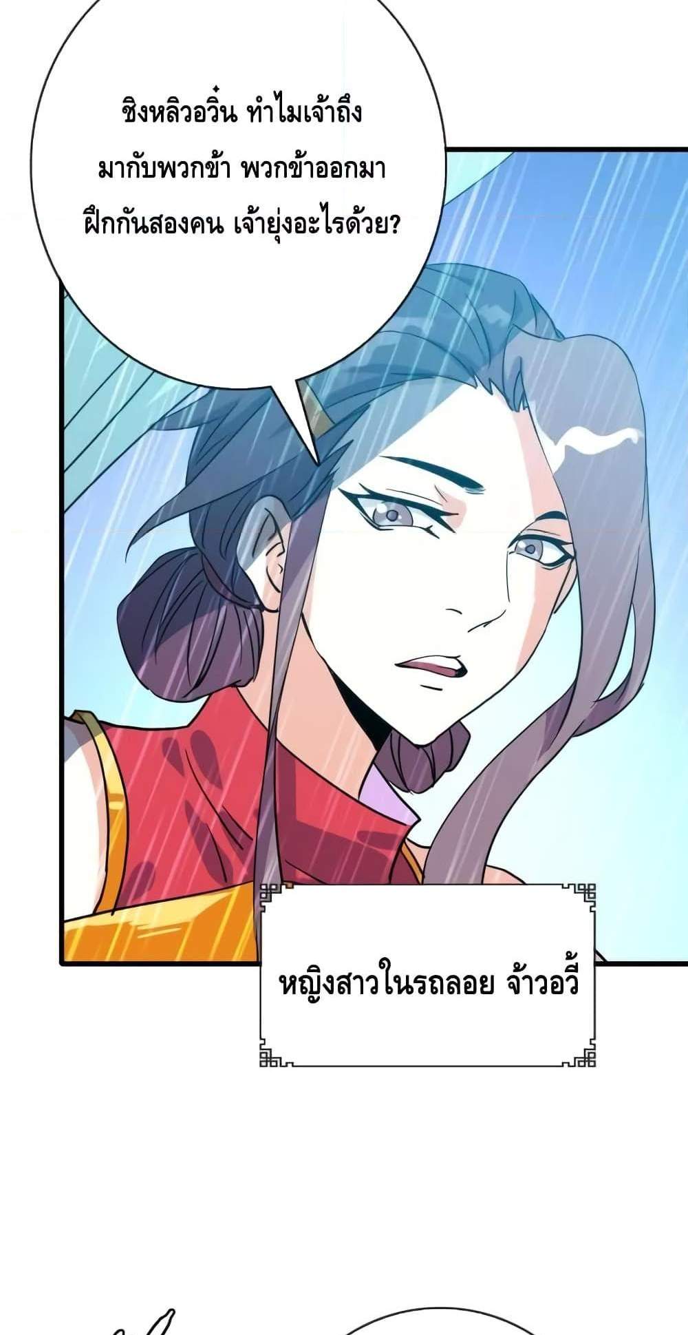 Crazy Leveling System ระบบกาวสุดระห่ำ แปลไทย