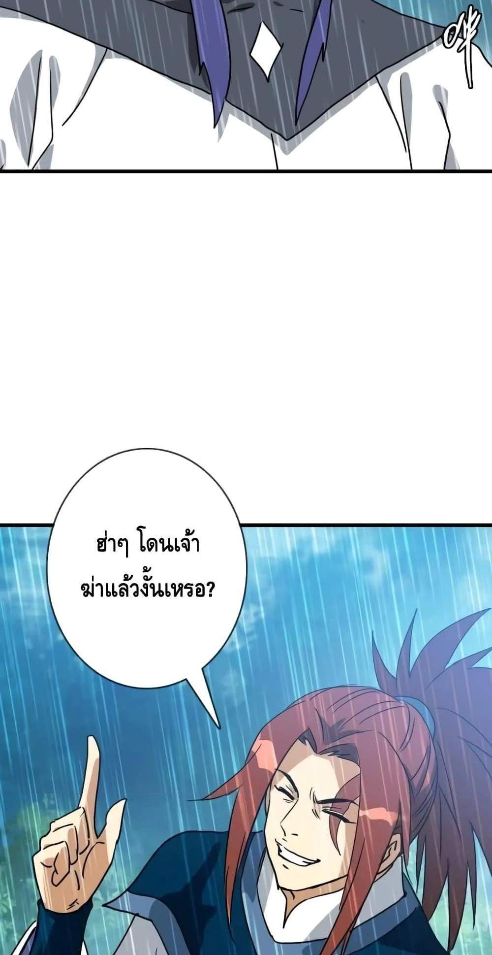 Crazy Leveling System ระบบกาวสุดระห่ำ แปลไทย