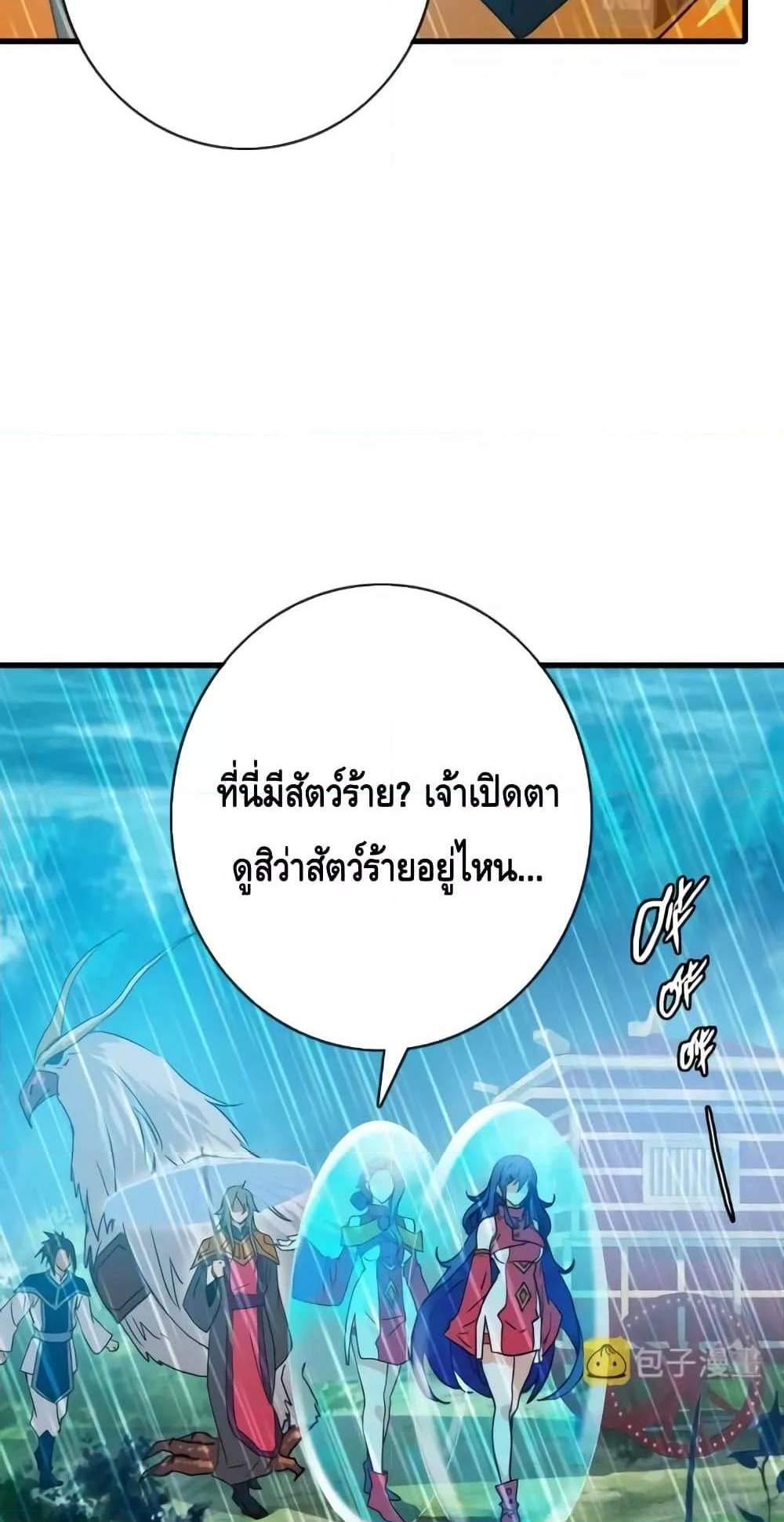 Crazy Leveling System ระบบกาวสุดระห่ำ แปลไทย