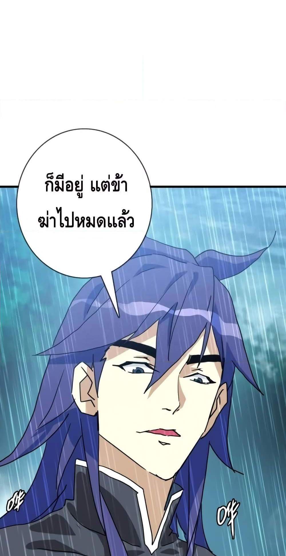 Crazy Leveling System ระบบกาวสุดระห่ำ แปลไทย