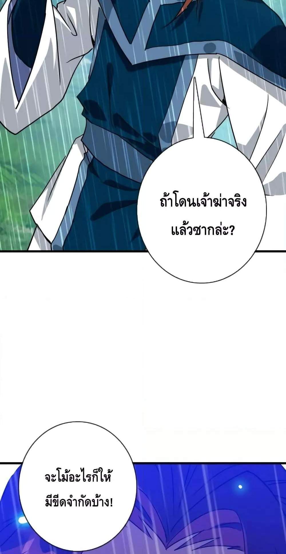 Crazy Leveling System ระบบกาวสุดระห่ำ แปลไทย
