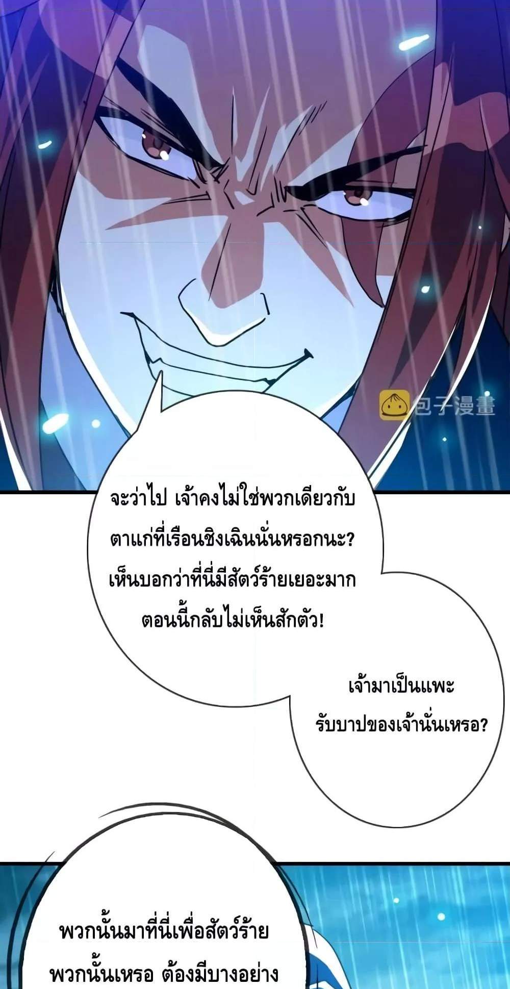 Crazy Leveling System ระบบกาวสุดระห่ำ แปลไทย