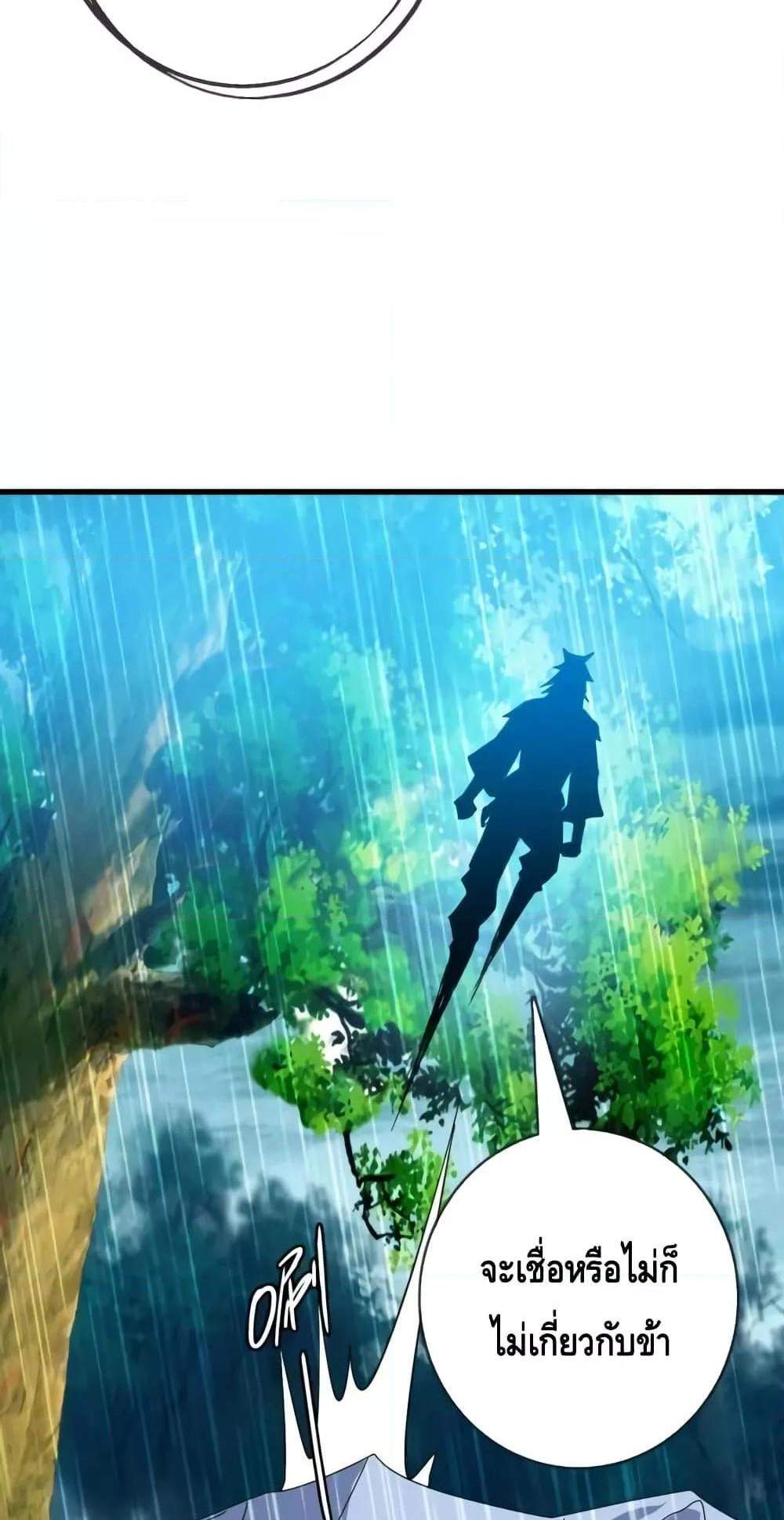 Crazy Leveling System ระบบกาวสุดระห่ำ แปลไทย