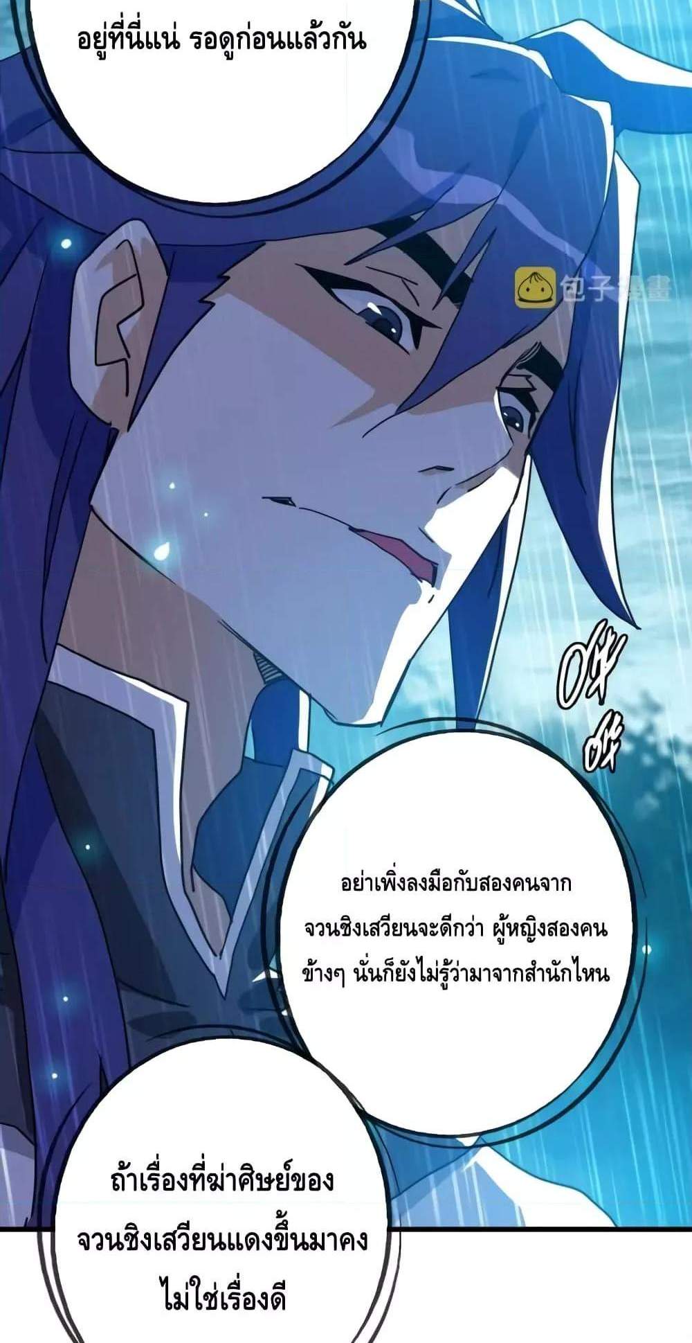 Crazy Leveling System ระบบกาวสุดระห่ำ แปลไทย