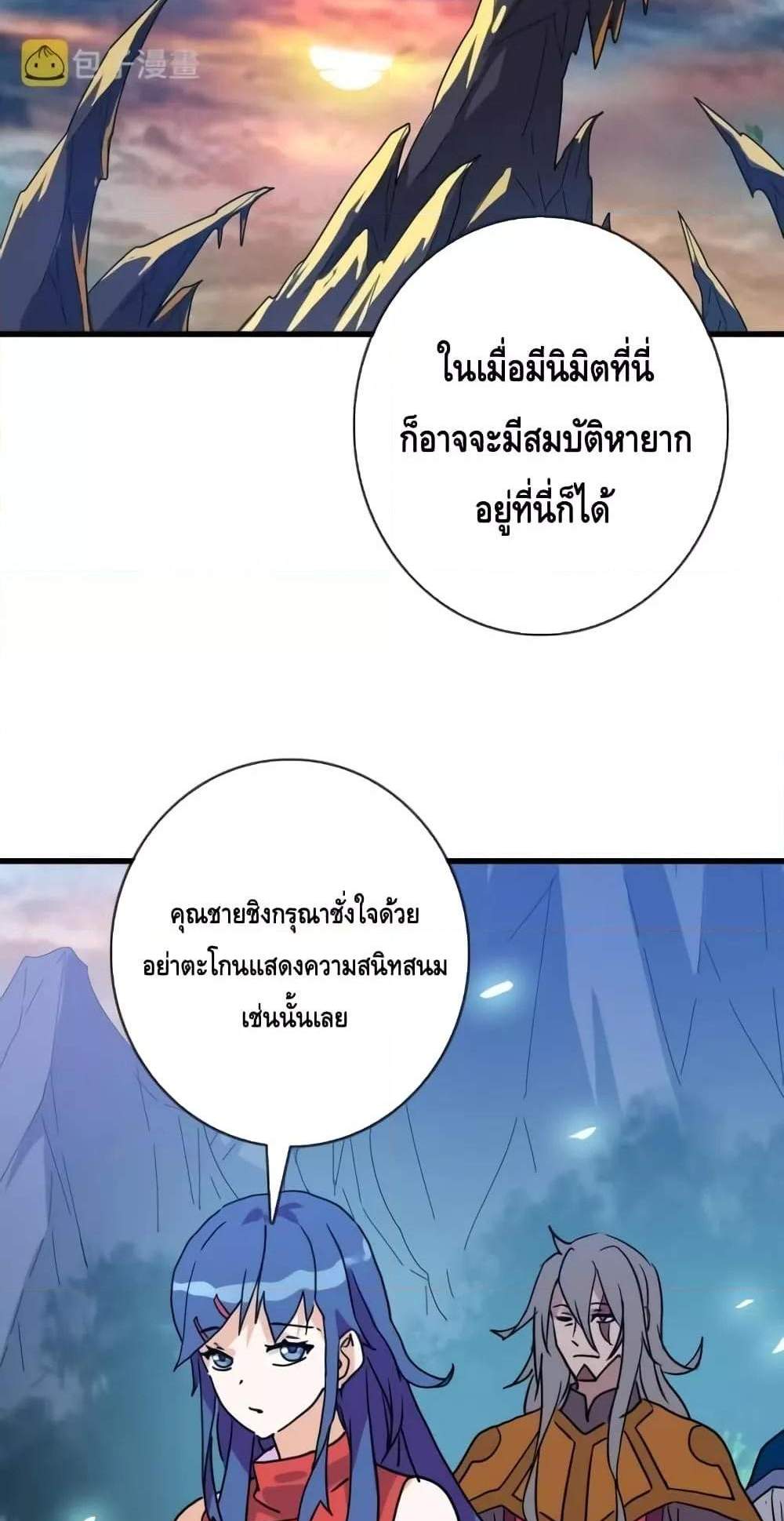 Crazy Leveling System ระบบกาวสุดระห่ำ แปลไทย