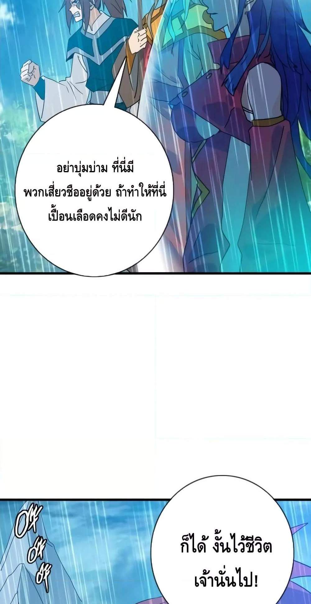 Crazy Leveling System ระบบกาวสุดระห่ำ แปลไทย