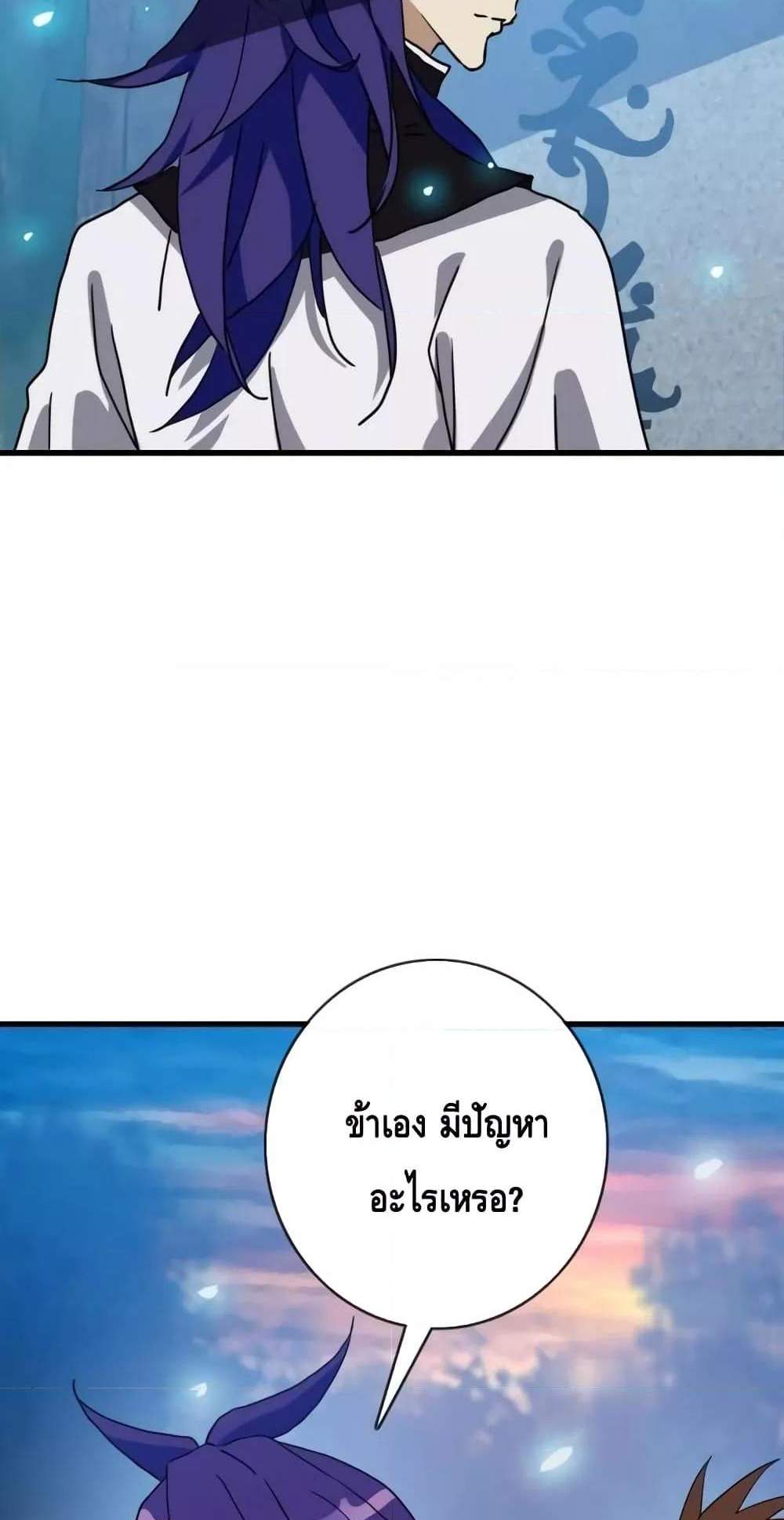 Crazy Leveling System ระบบกาวสุดระห่ำ แปลไทย