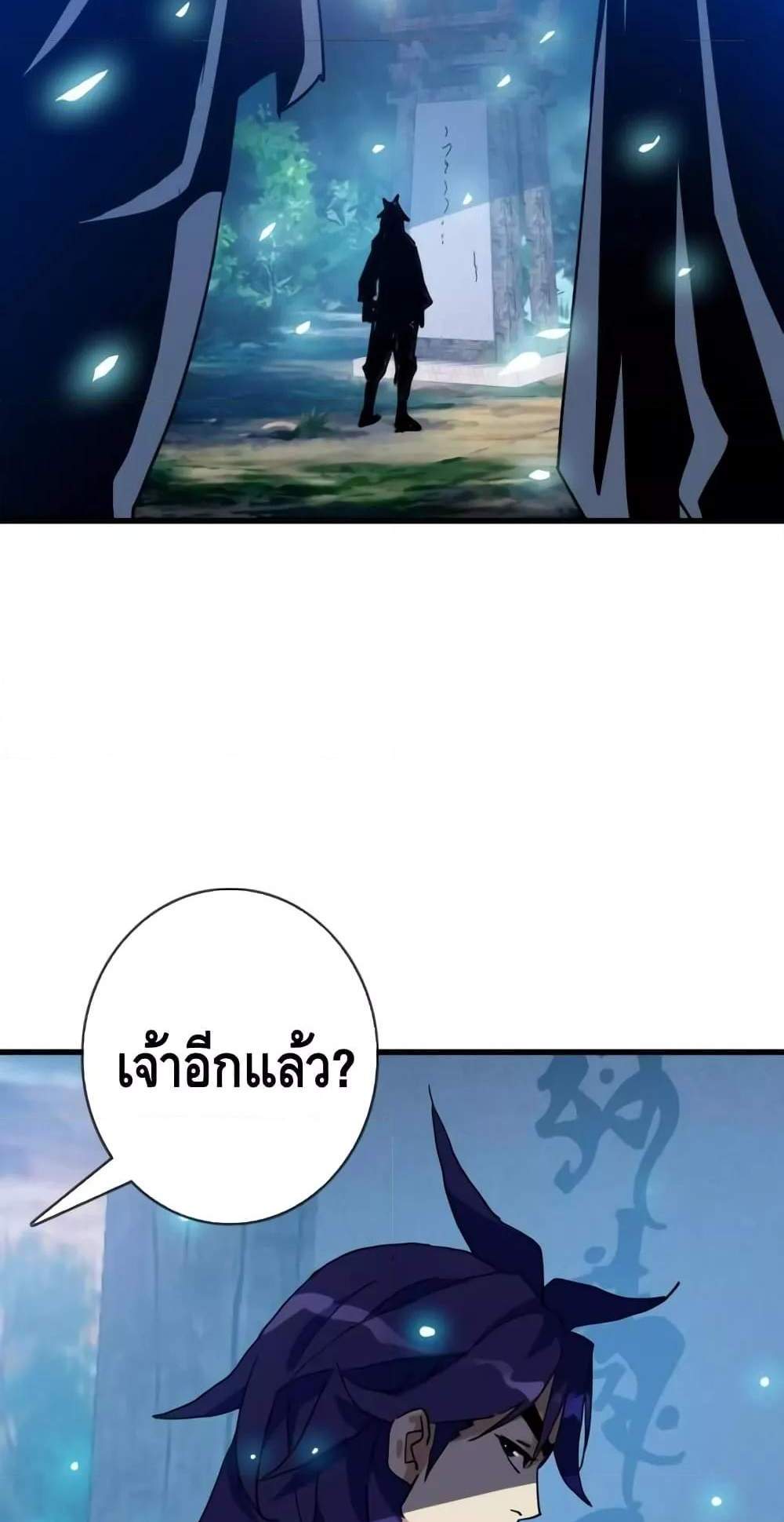 Crazy Leveling System ระบบกาวสุดระห่ำ แปลไทย