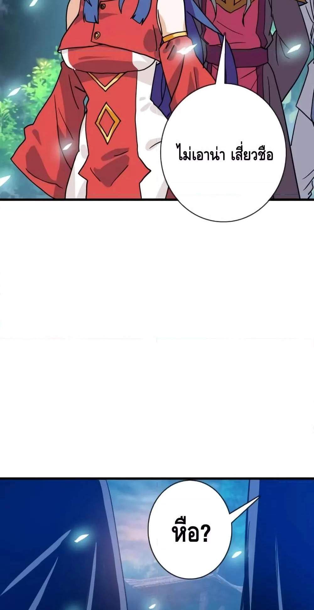 Crazy Leveling System ระบบกาวสุดระห่ำ แปลไทย