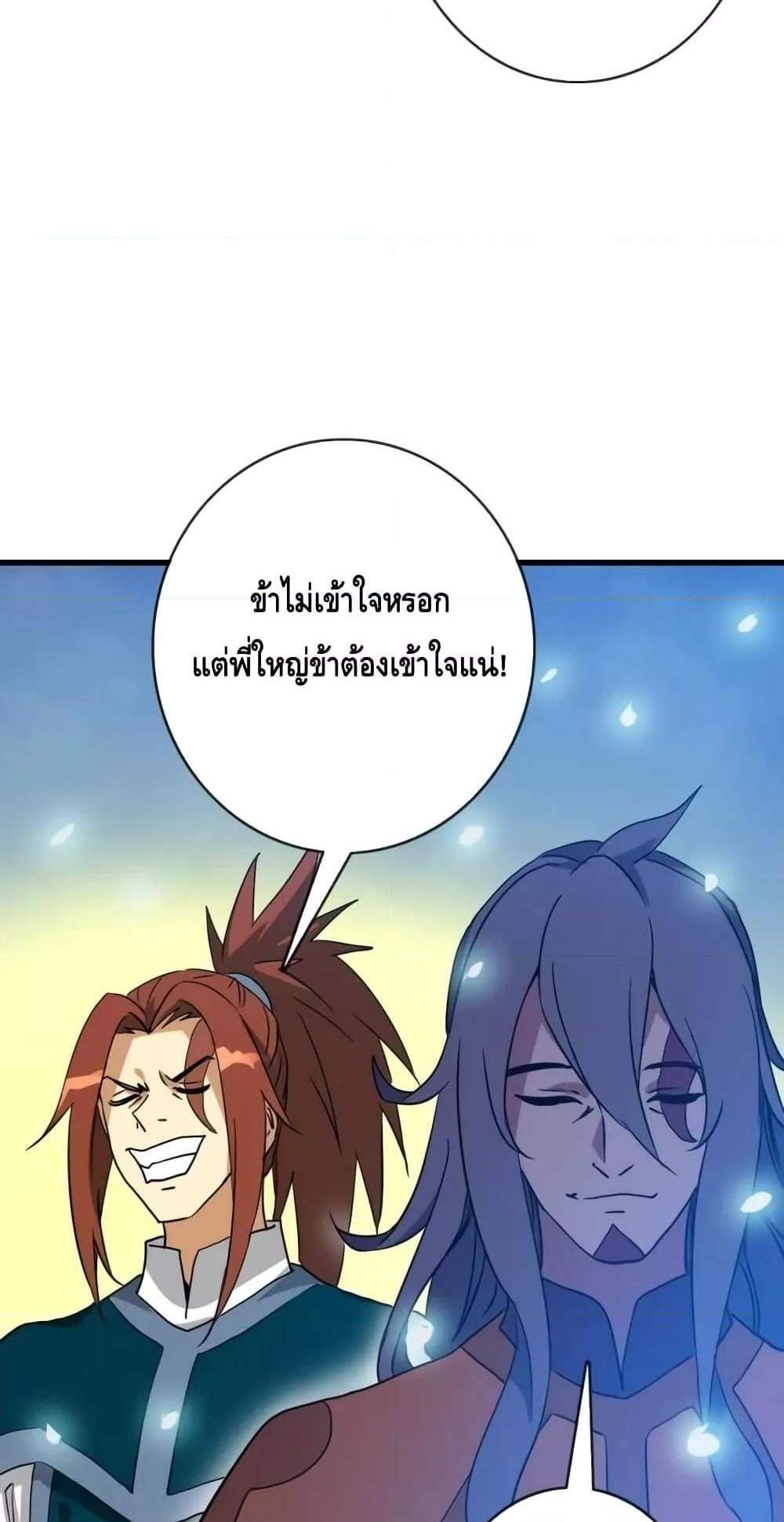 Crazy Leveling System ระบบกาวสุดระห่ำ แปลไทย