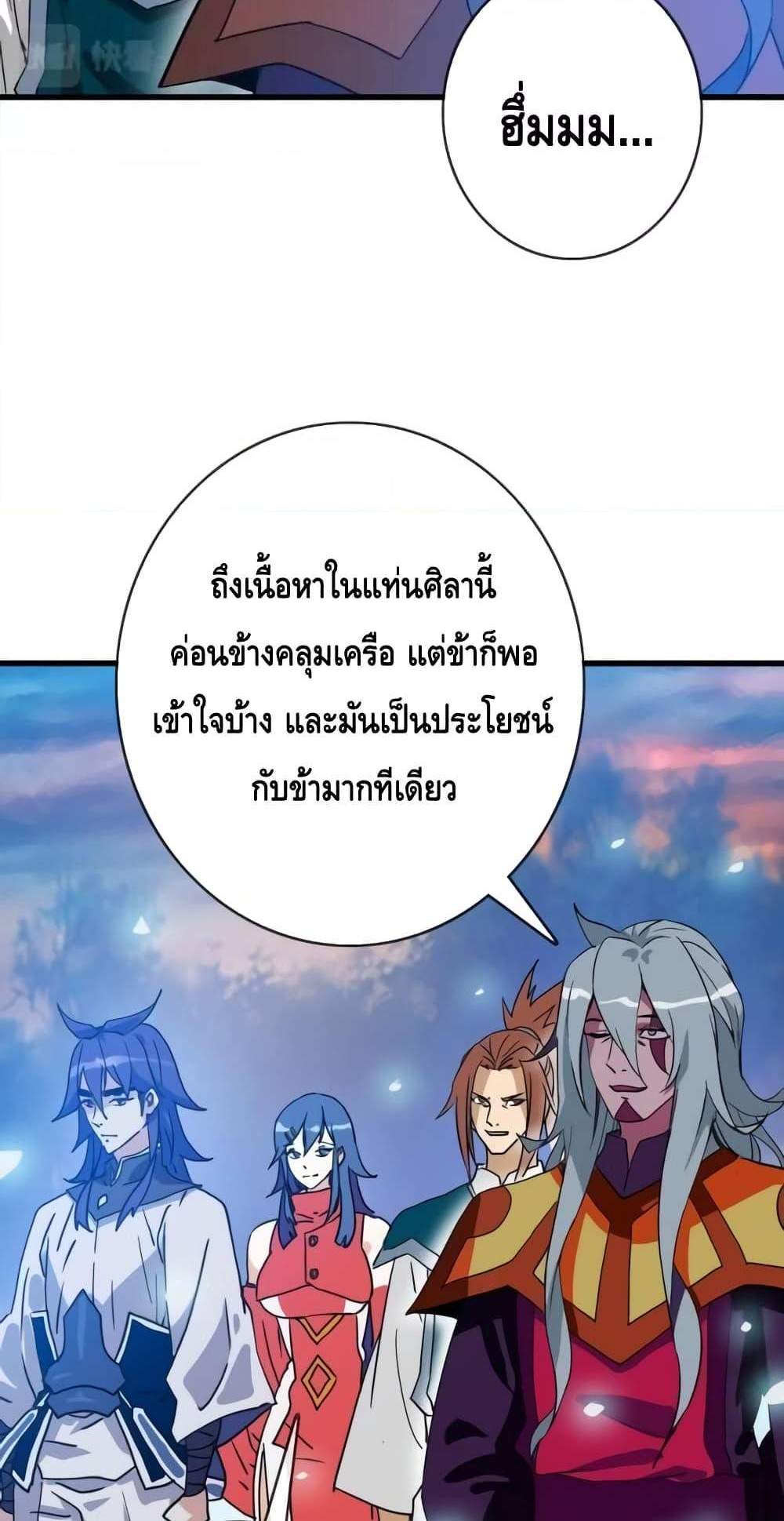 Crazy Leveling System ระบบกาวสุดระห่ำ แปลไทย