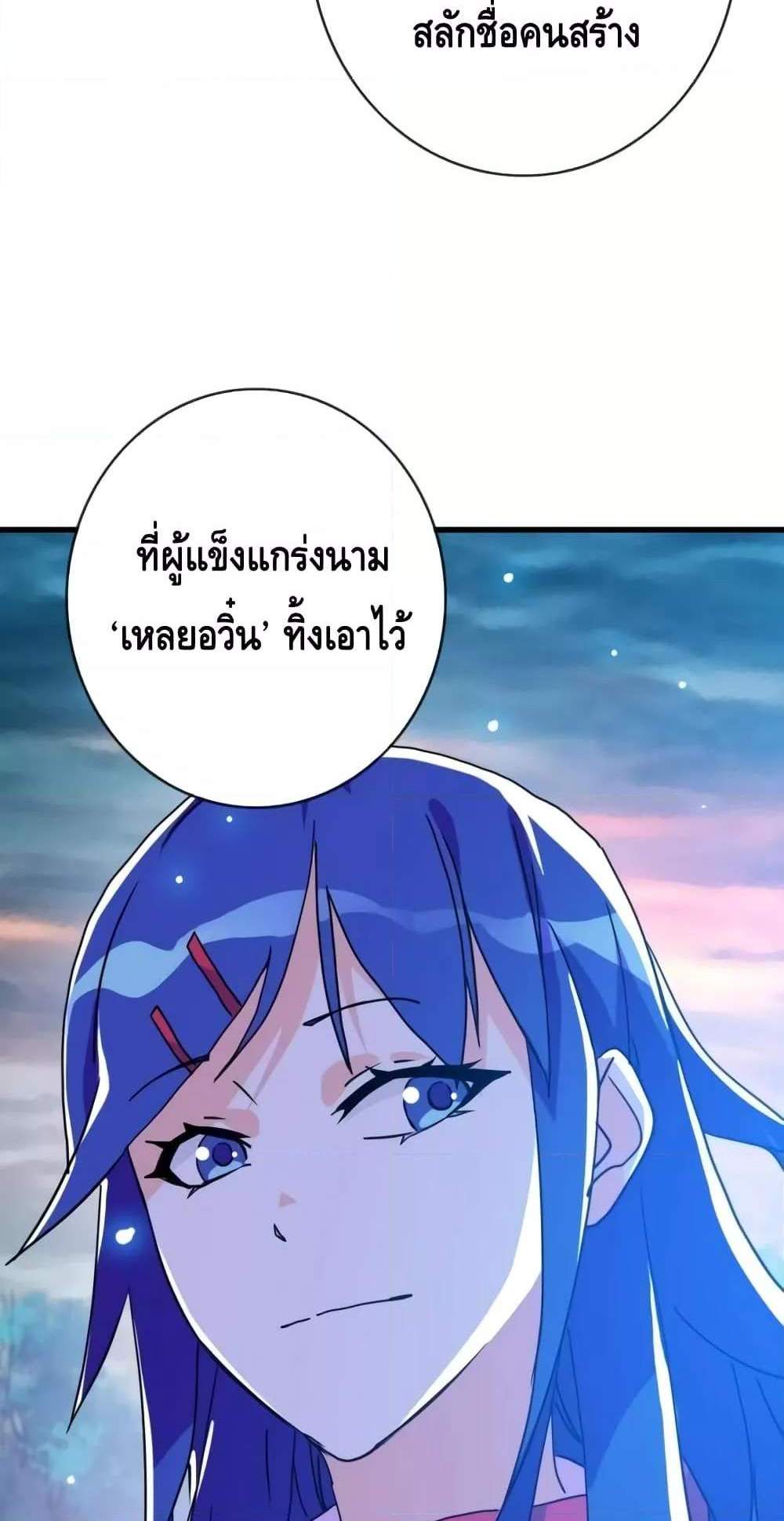 Crazy Leveling System ระบบกาวสุดระห่ำ แปลไทย