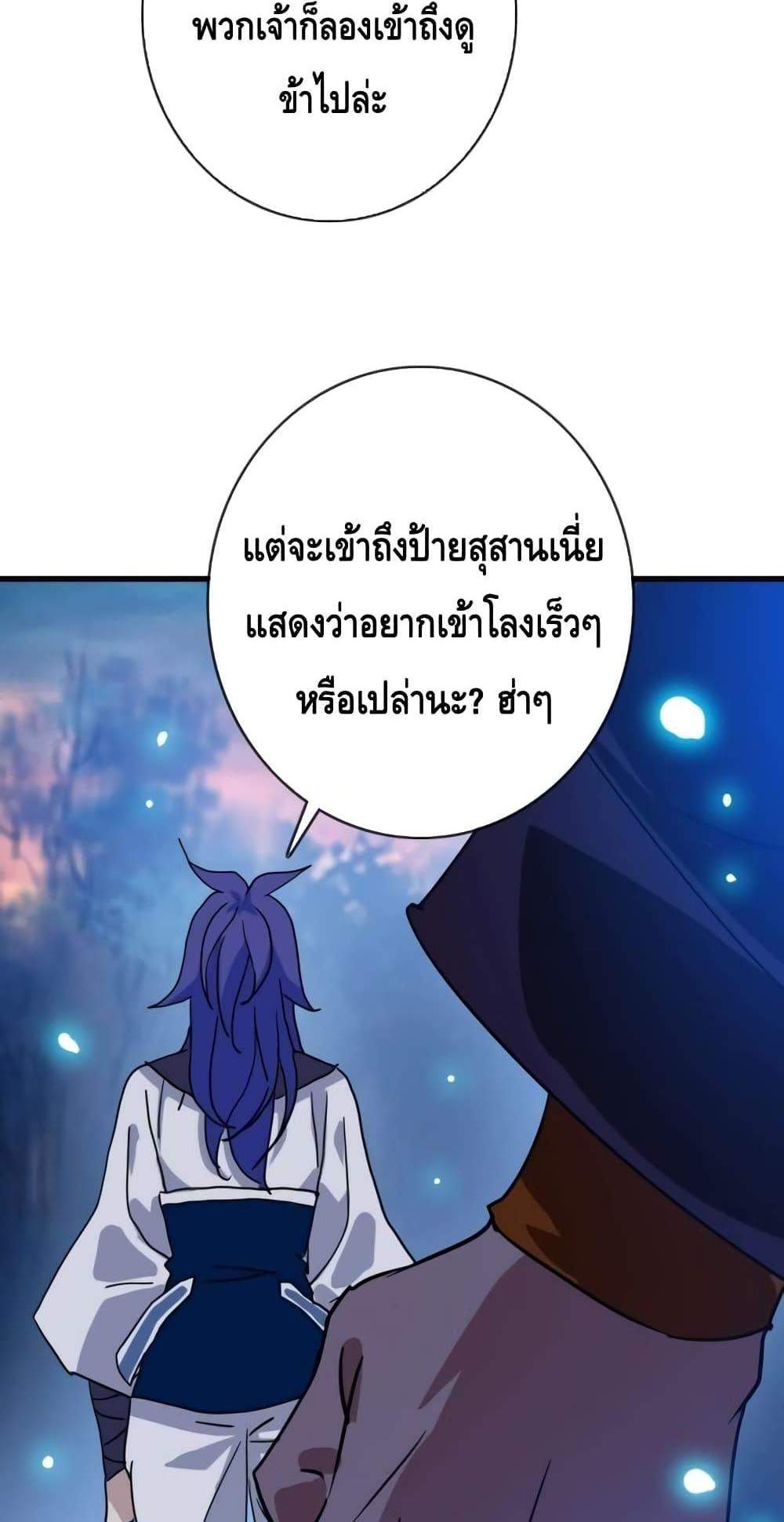 Crazy Leveling System ระบบกาวสุดระห่ำ แปลไทย