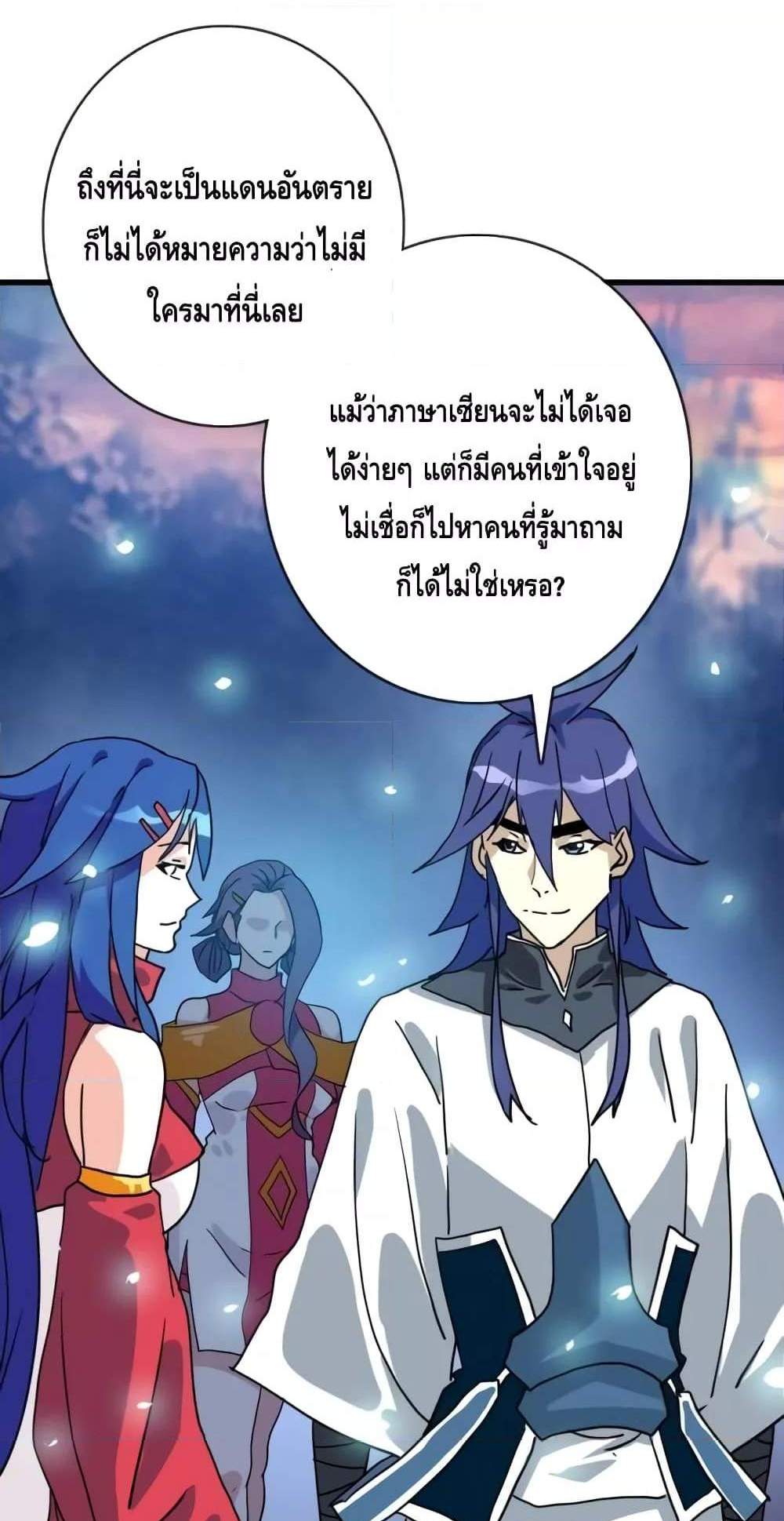 Crazy Leveling System ระบบกาวสุดระห่ำ แปลไทย