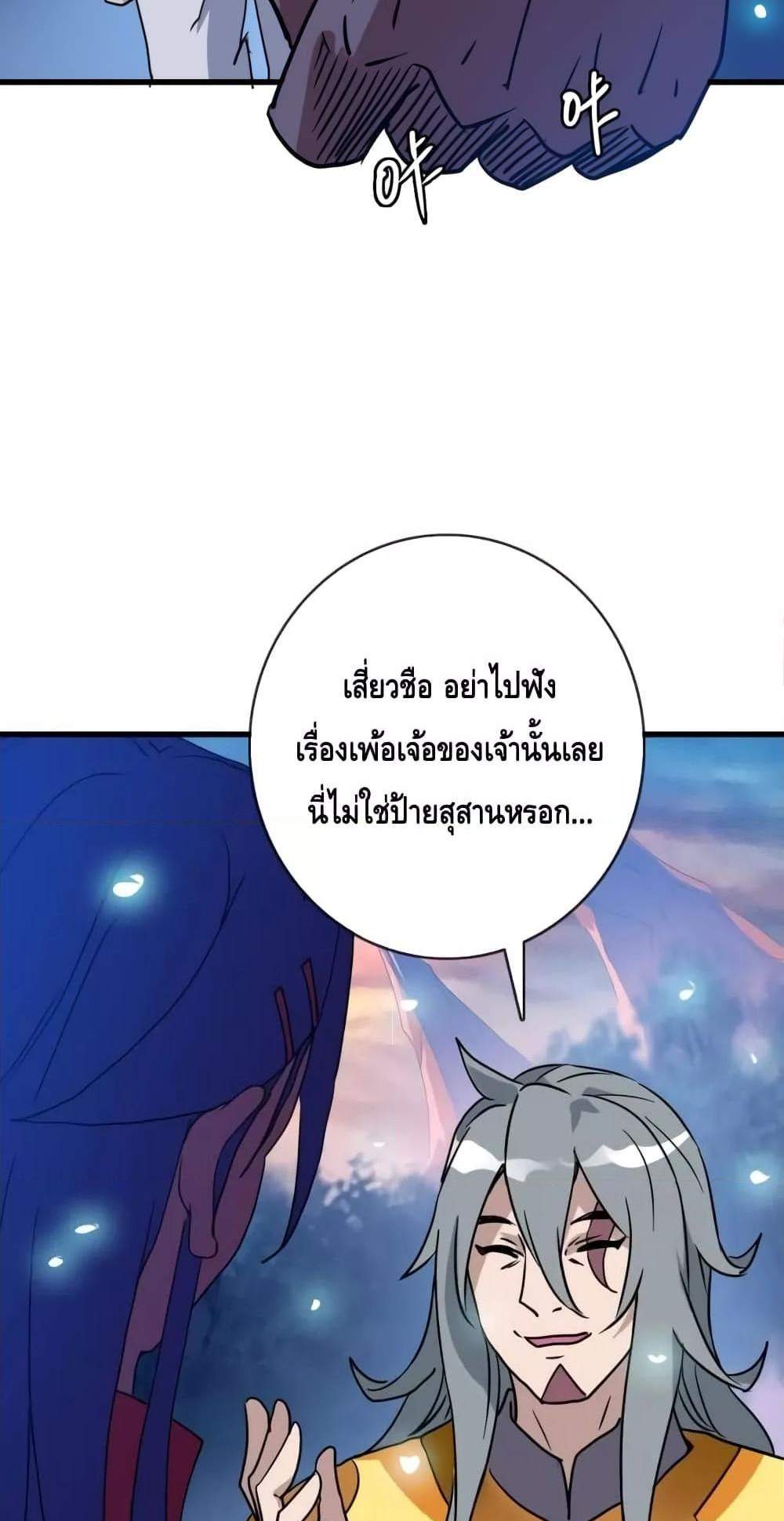 Crazy Leveling System ระบบกาวสุดระห่ำ แปลไทย