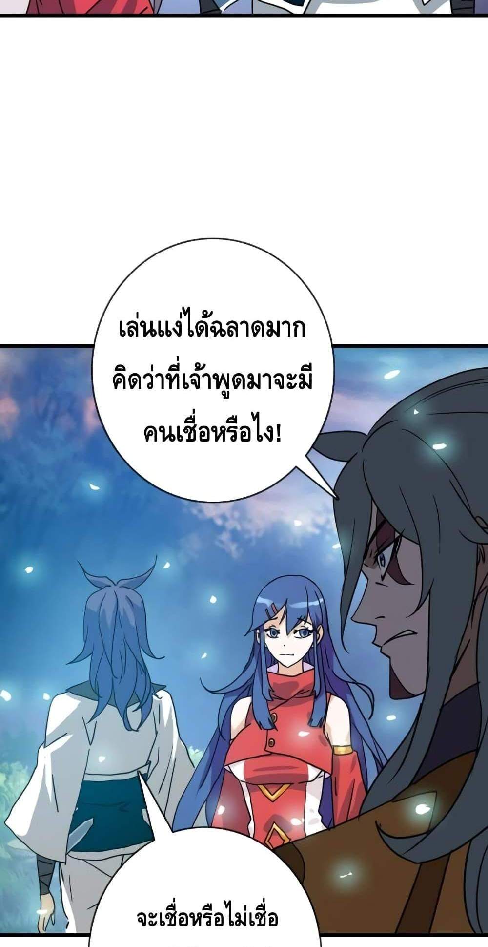 Crazy Leveling System ระบบกาวสุดระห่ำ แปลไทย