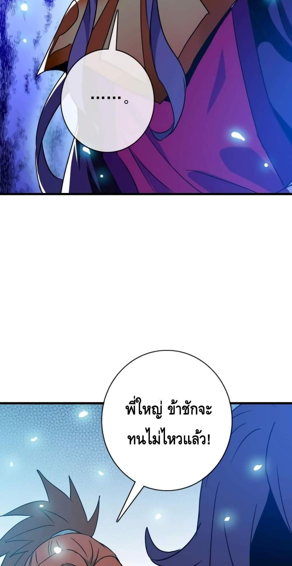 Crazy Leveling System ระบบกาวสุดระห่ำ แปลไทย
