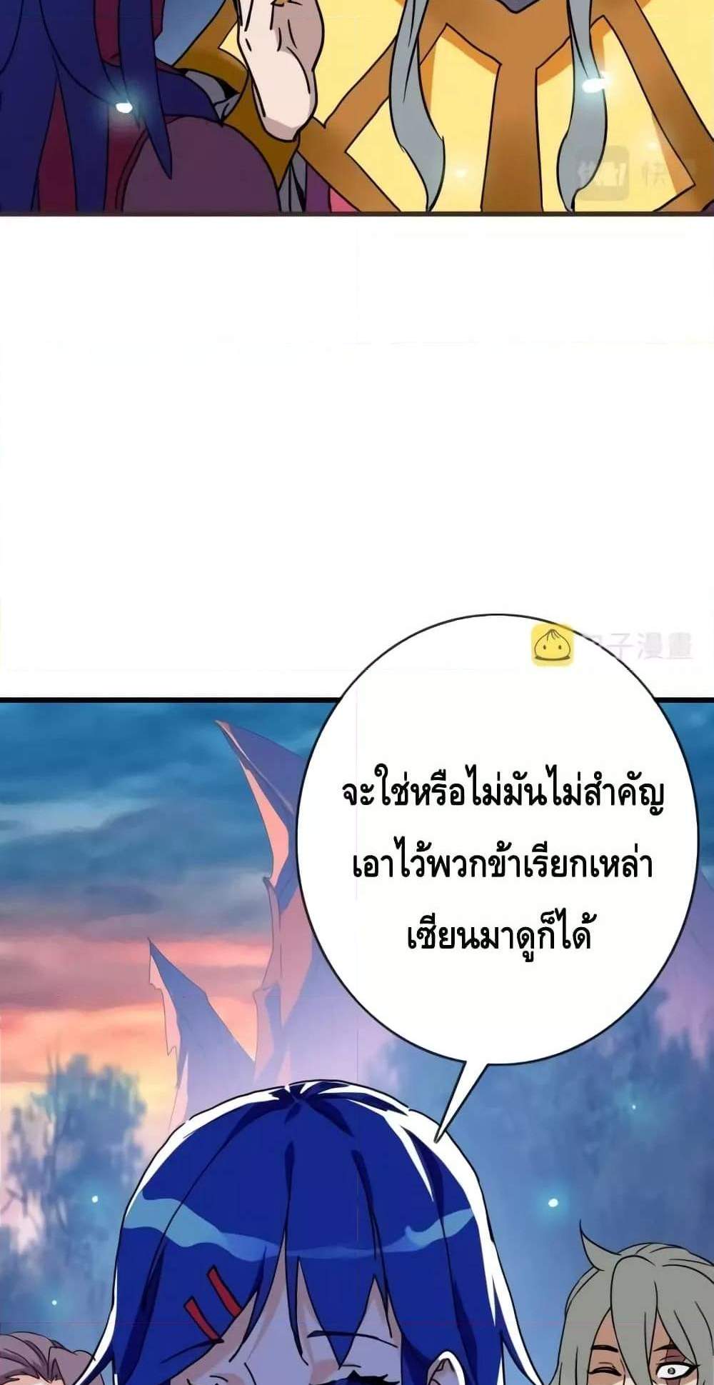 Crazy Leveling System ระบบกาวสุดระห่ำ แปลไทย