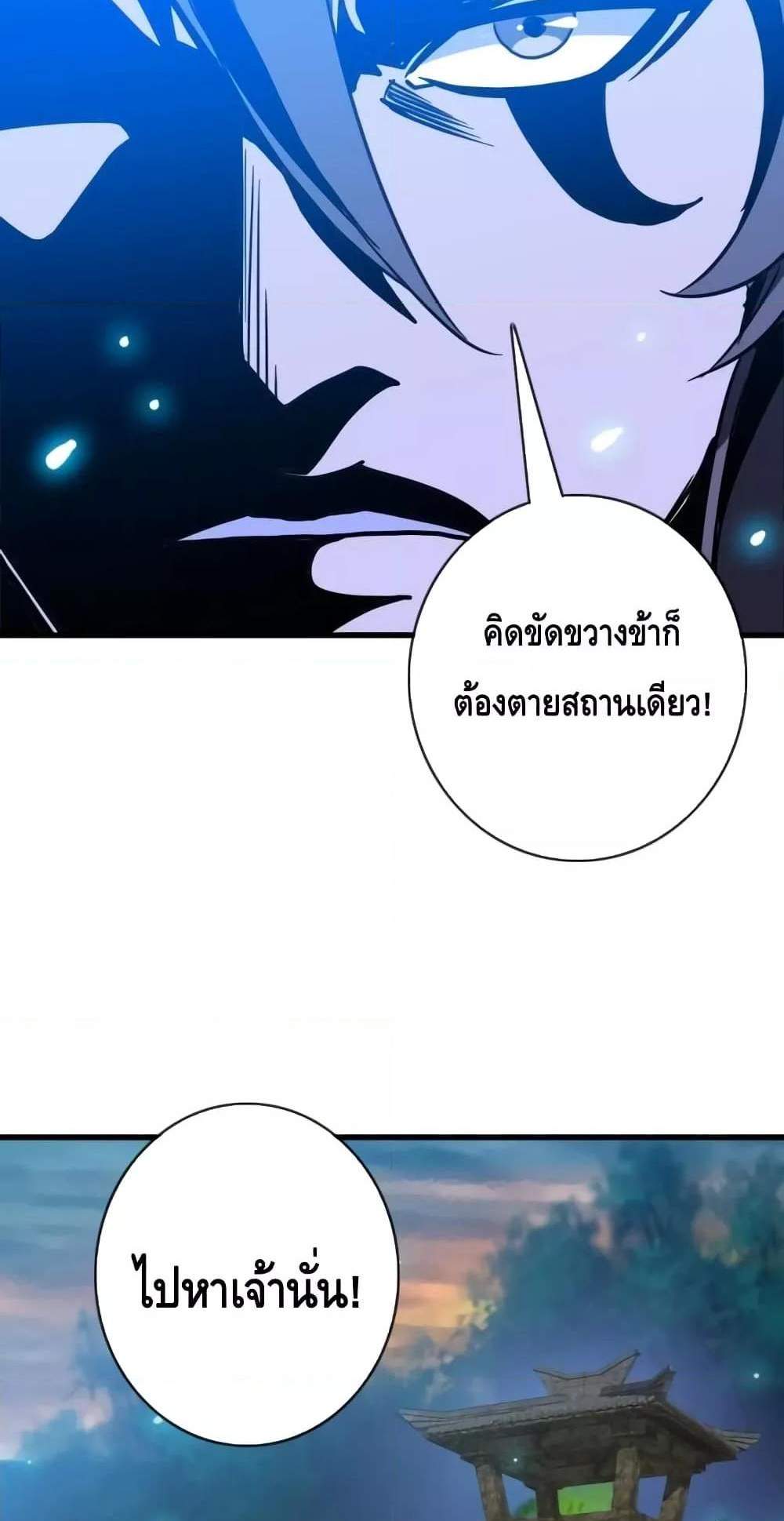 Crazy Leveling System ระบบกาวสุดระห่ำ แปลไทย