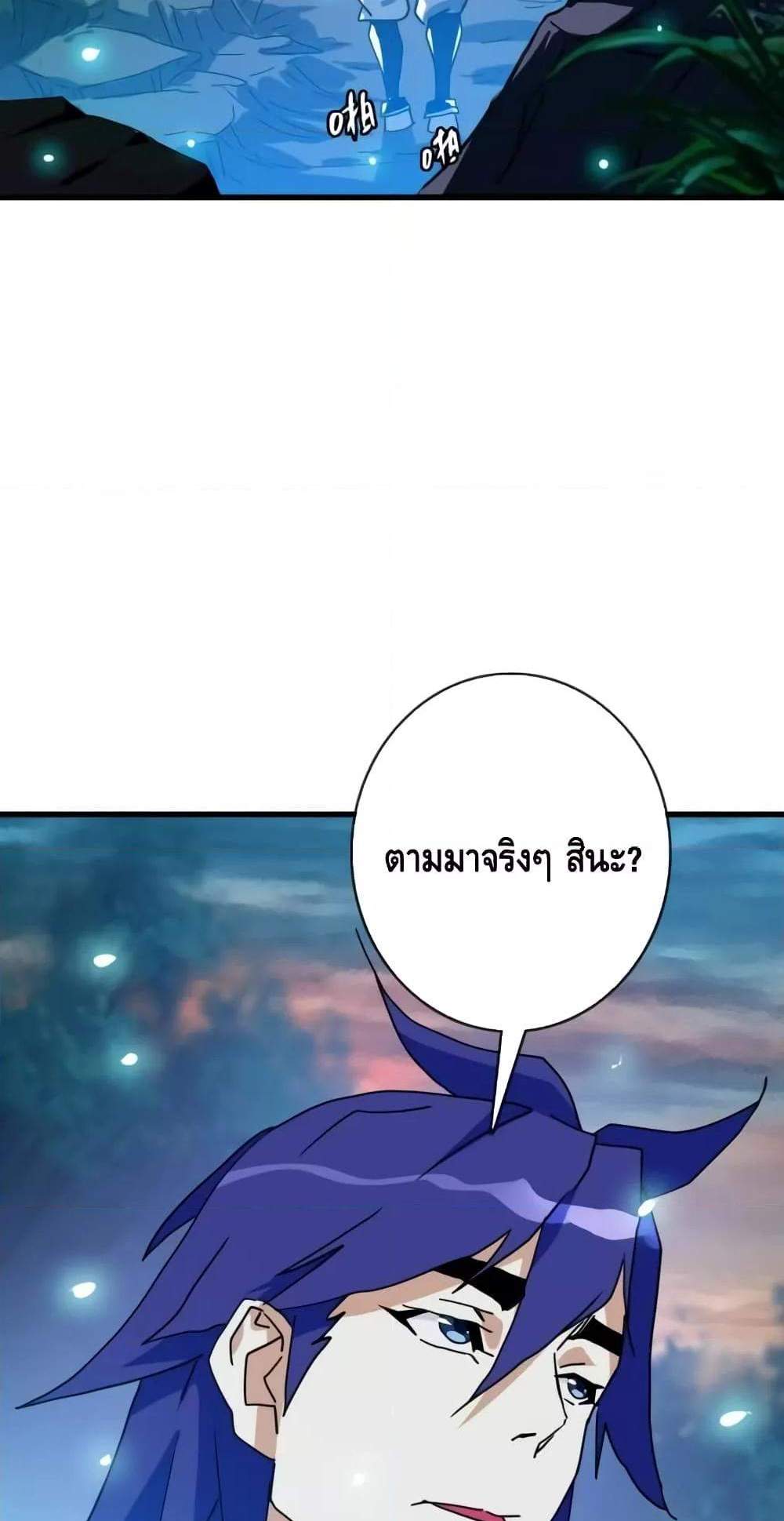 Crazy Leveling System ระบบกาวสุดระห่ำ แปลไทย