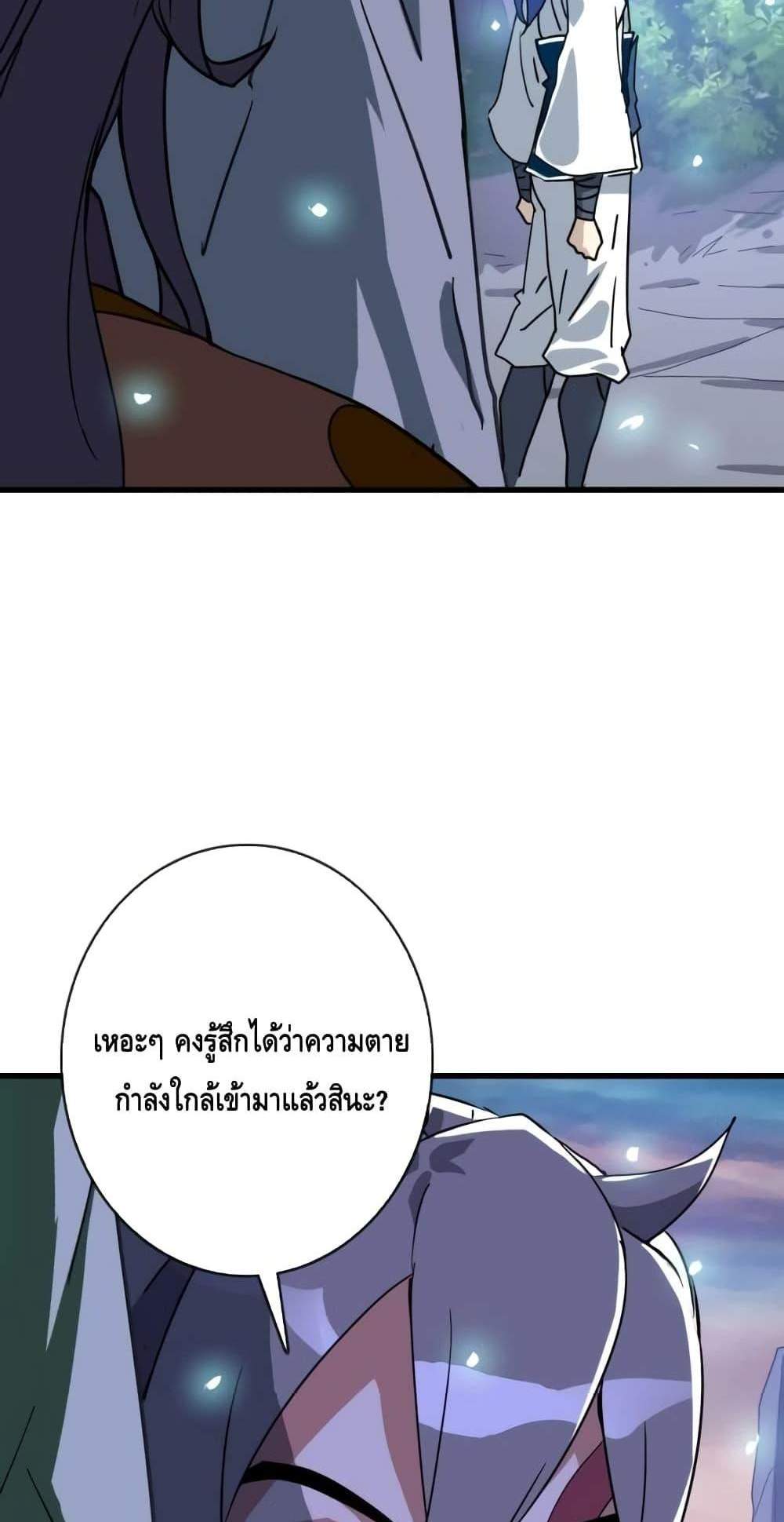 Crazy Leveling System ระบบกาวสุดระห่ำ แปลไทย