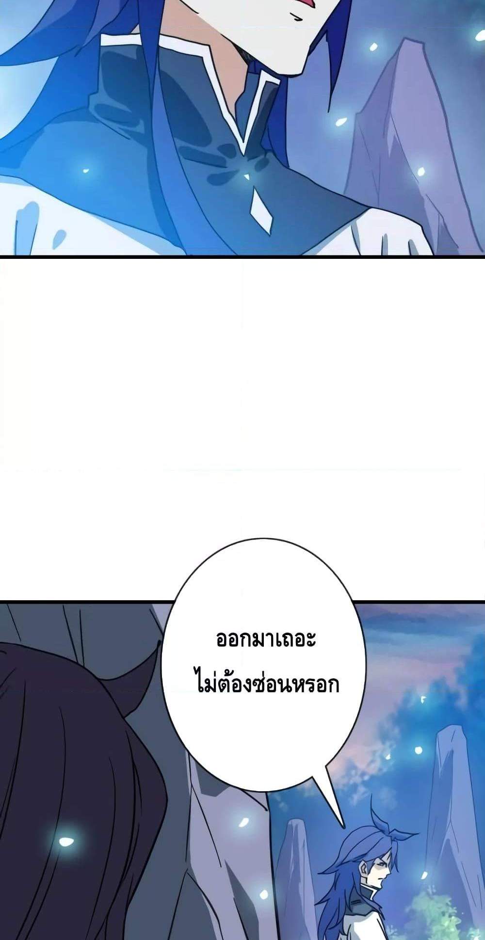 Crazy Leveling System ระบบกาวสุดระห่ำ แปลไทย