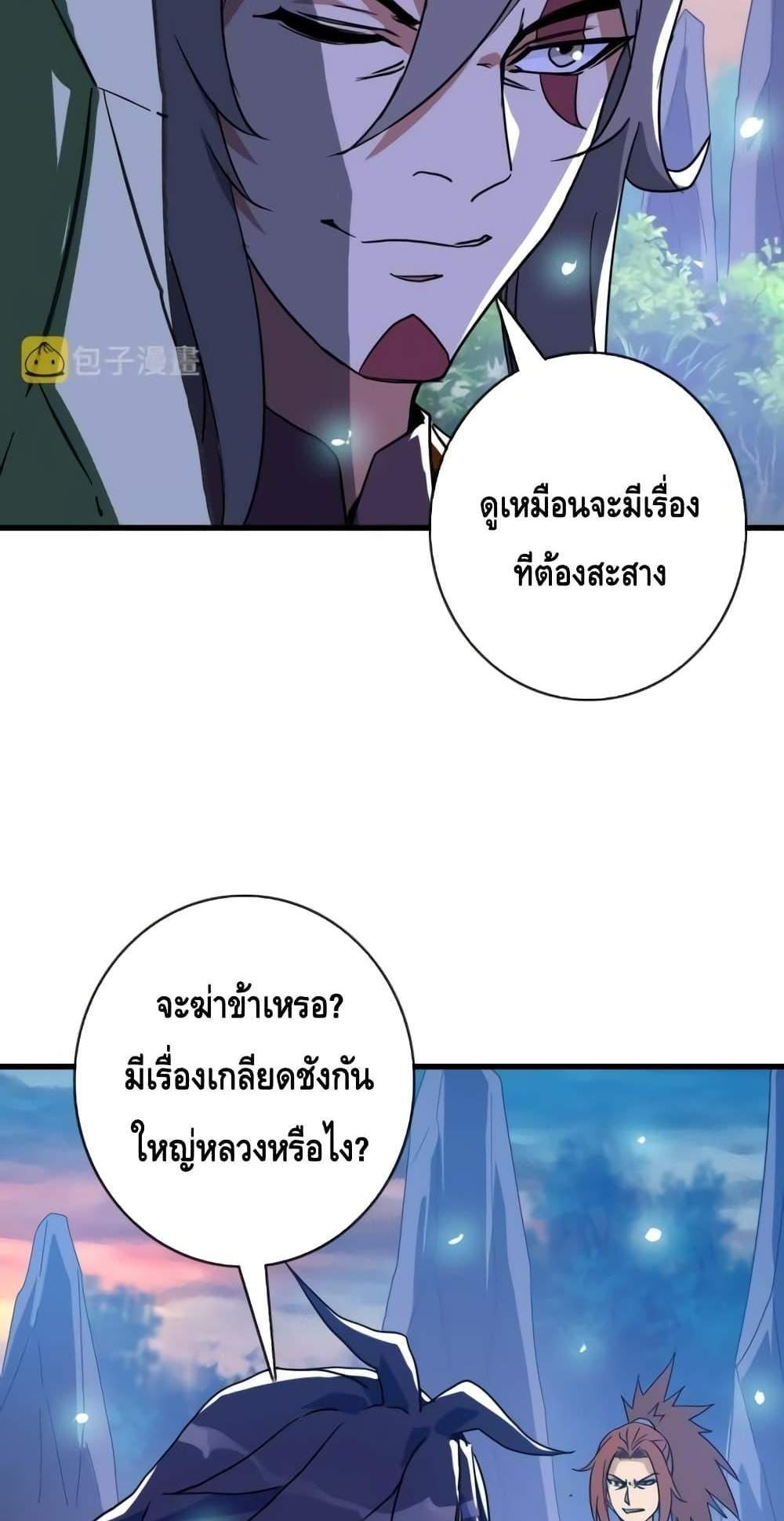 Crazy Leveling System ระบบกาวสุดระห่ำ แปลไทย