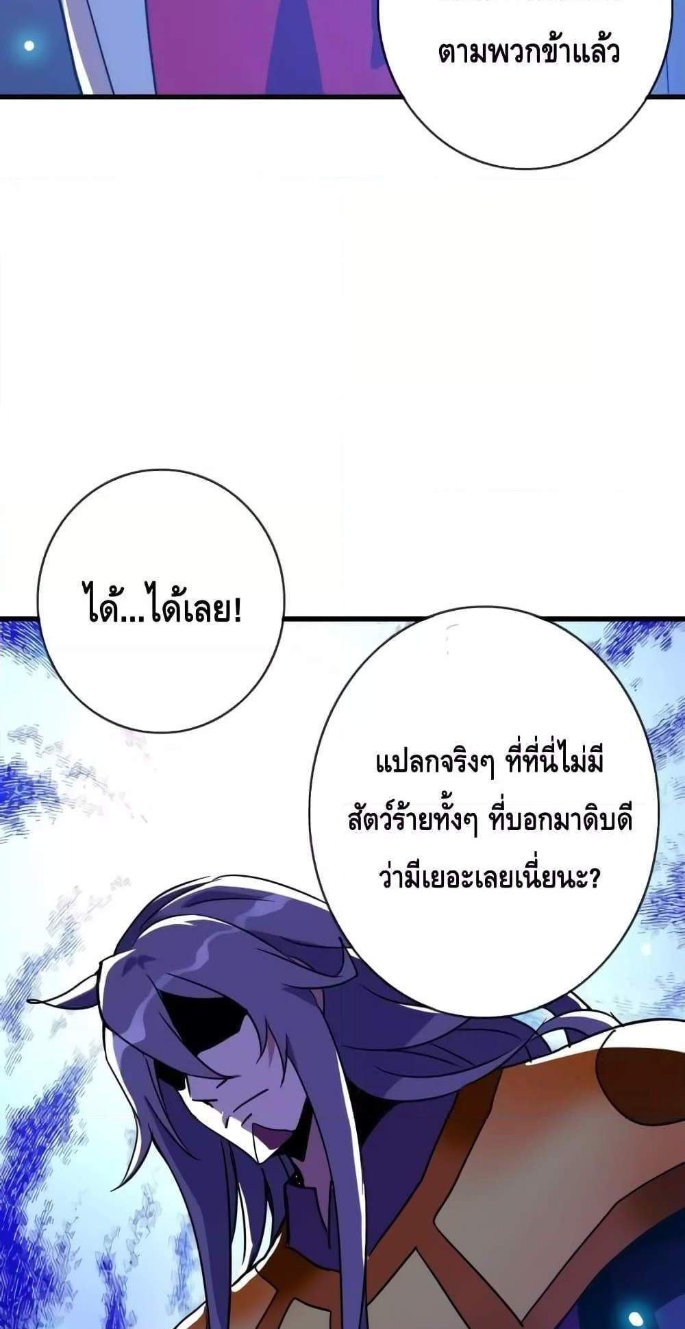 Crazy Leveling System ระบบกาวสุดระห่ำ แปลไทย