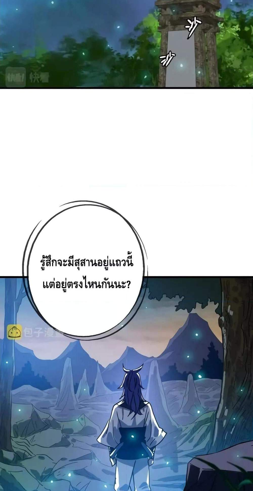 Crazy Leveling System ระบบกาวสุดระห่ำ แปลไทย