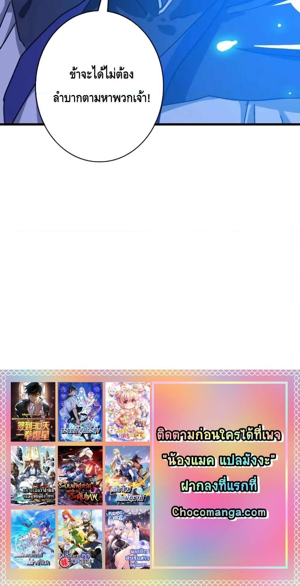 Crazy Leveling System ระบบกาวสุดระห่ำ แปลไทย