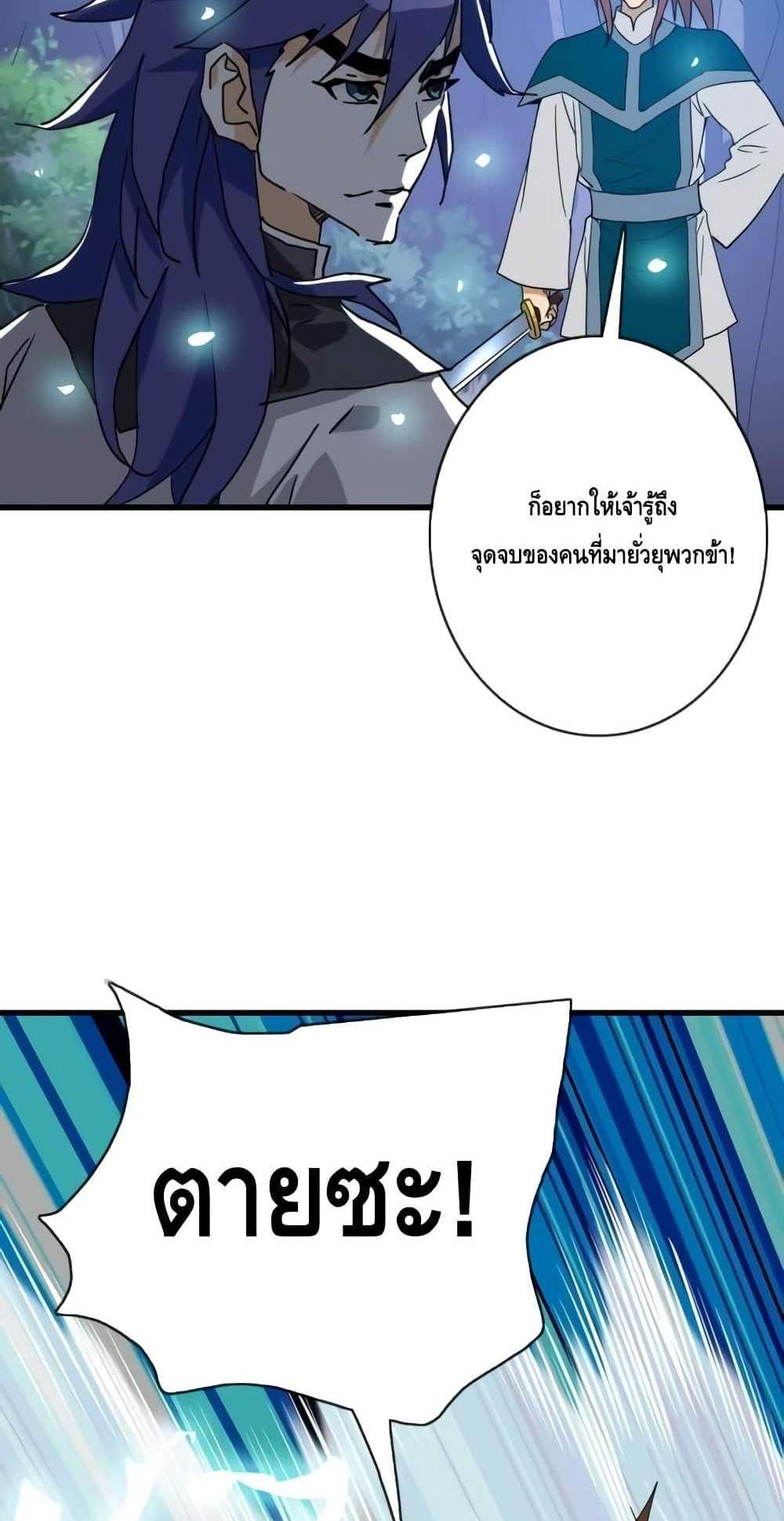 Crazy Leveling System ระบบกาวสุดระห่ำ แปลไทย