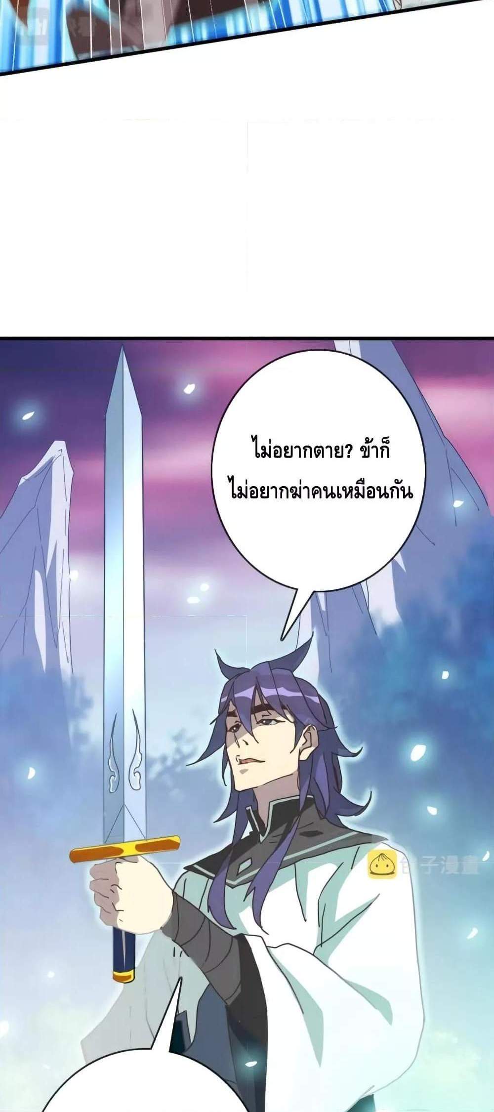 Crazy Leveling System ระบบกาวสุดระห่ำ แปลไทย