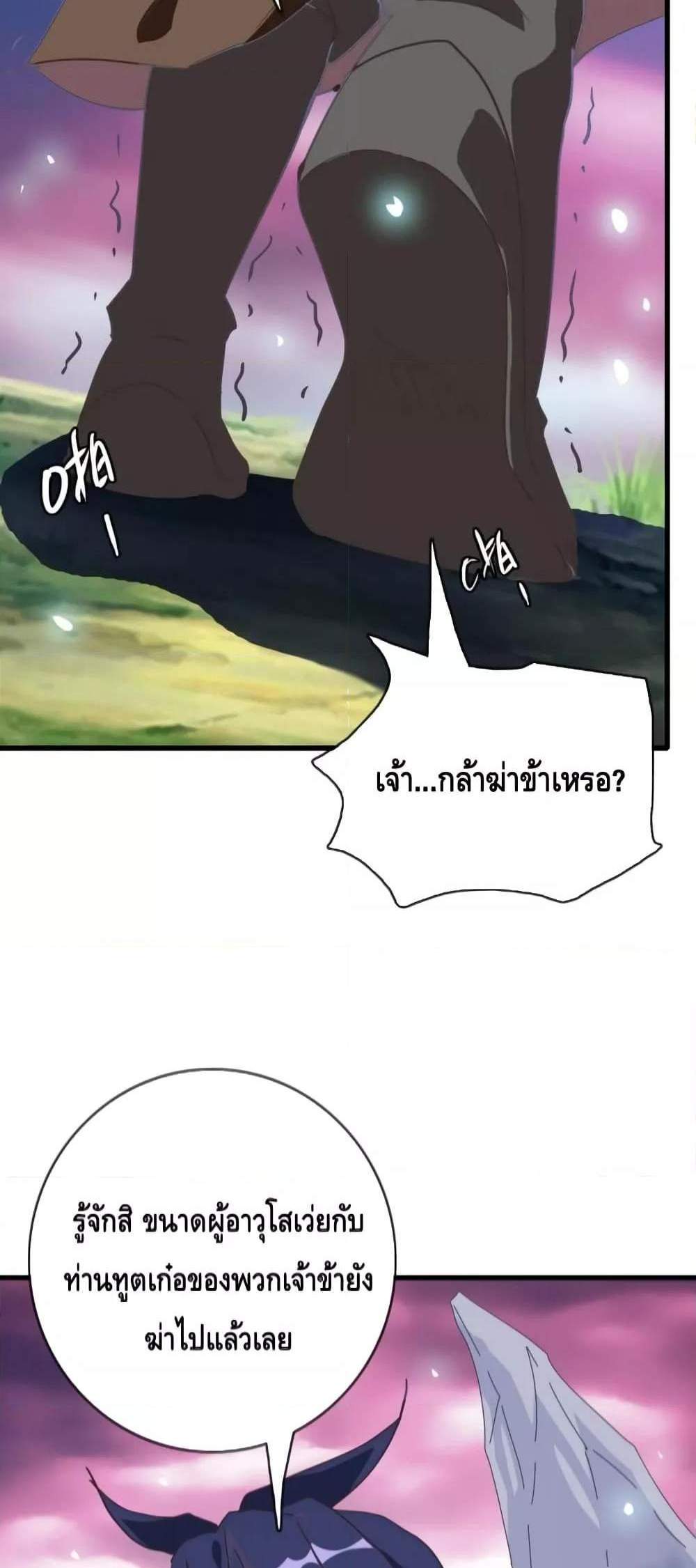 Crazy Leveling System ระบบกาวสุดระห่ำ แปลไทย