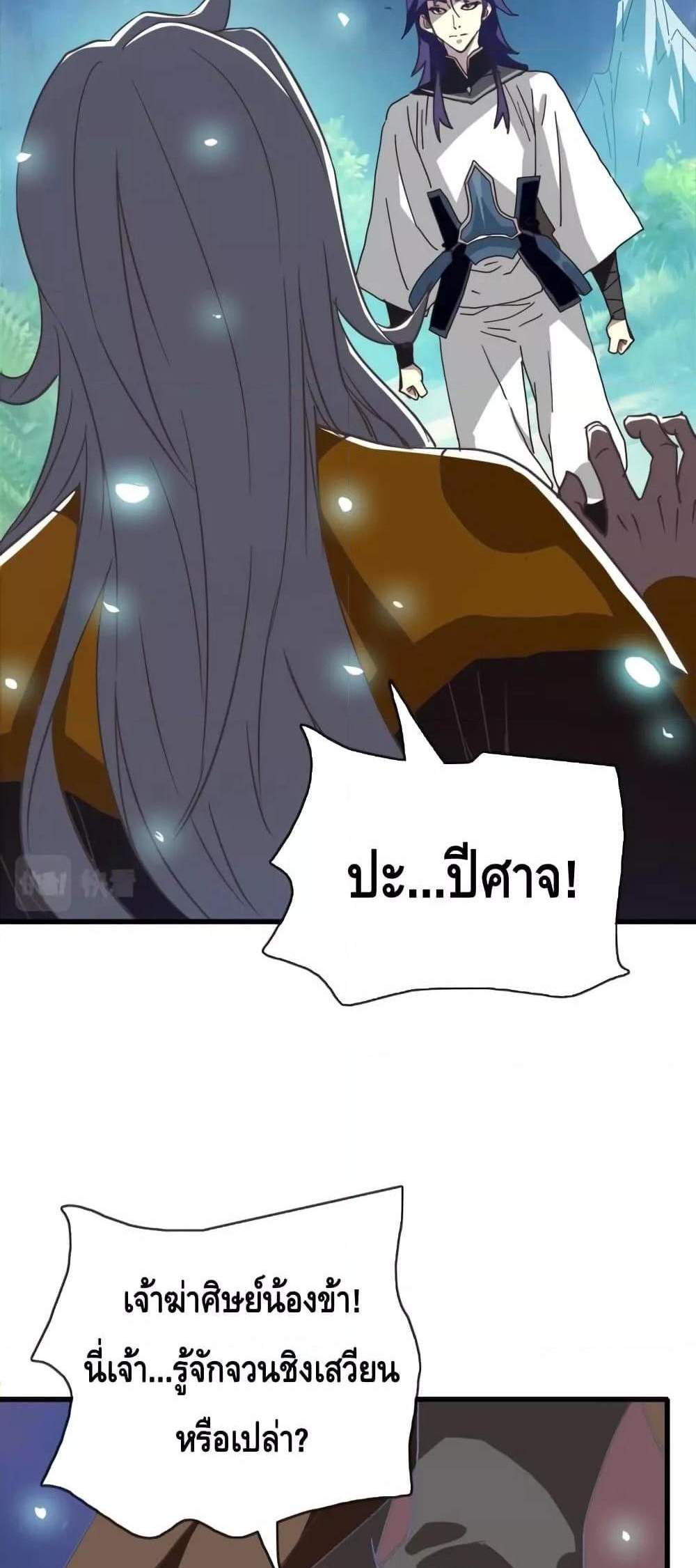 Crazy Leveling System ระบบกาวสุดระห่ำ แปลไทย