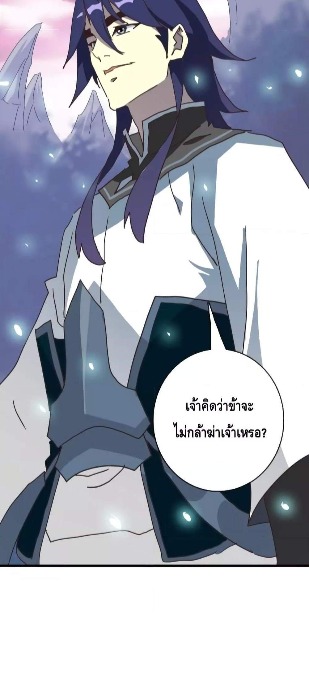 Crazy Leveling System ระบบกาวสุดระห่ำ แปลไทย