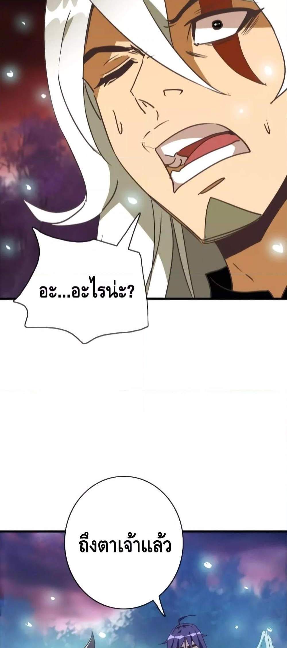 Crazy Leveling System ระบบกาวสุดระห่ำ แปลไทย