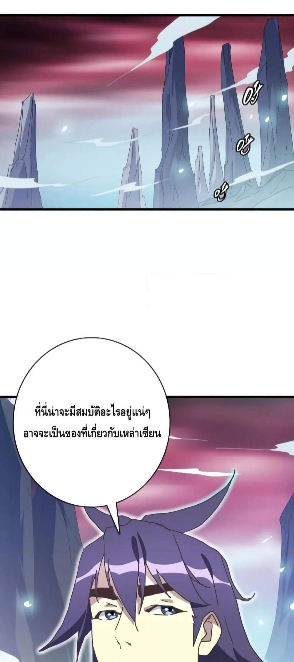 Crazy Leveling System ระบบกาวสุดระห่ำ แปลไทย