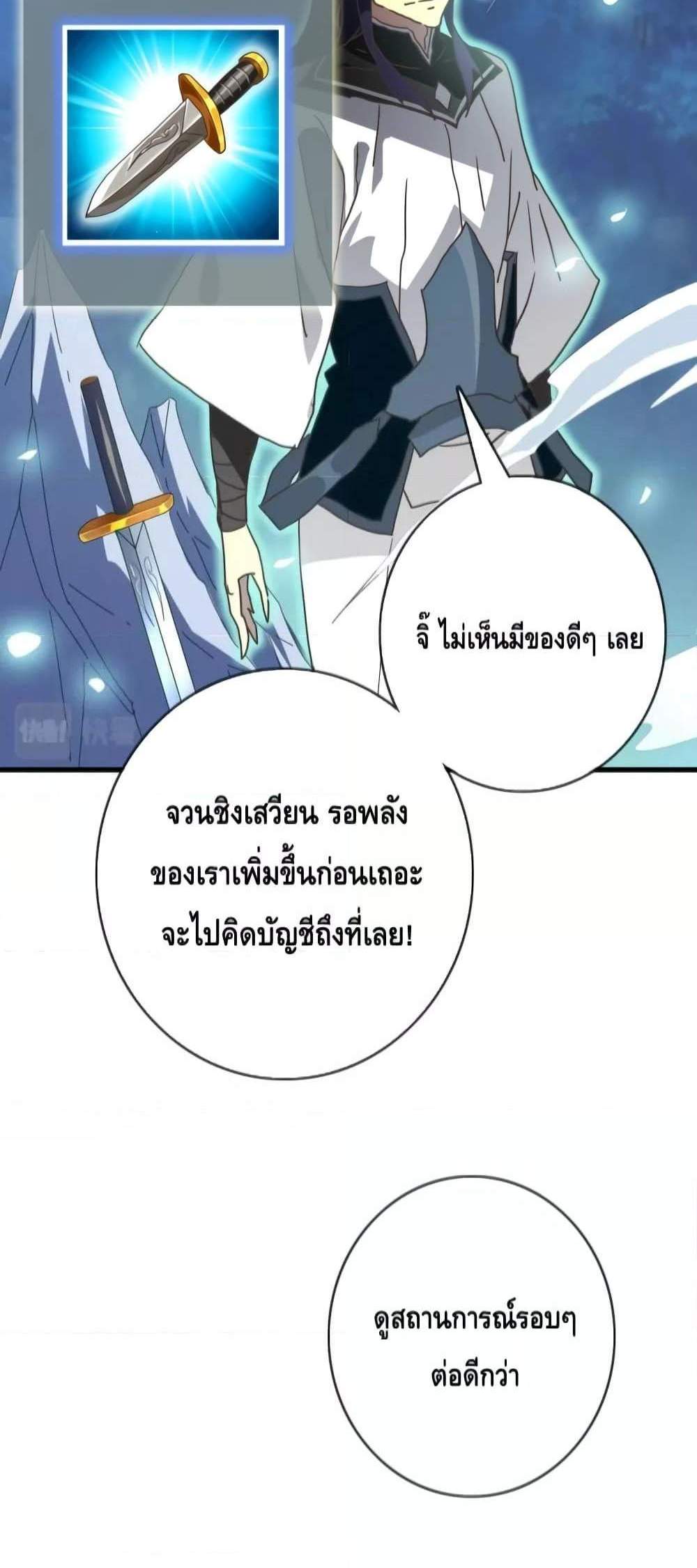 Crazy Leveling System ระบบกาวสุดระห่ำ แปลไทย