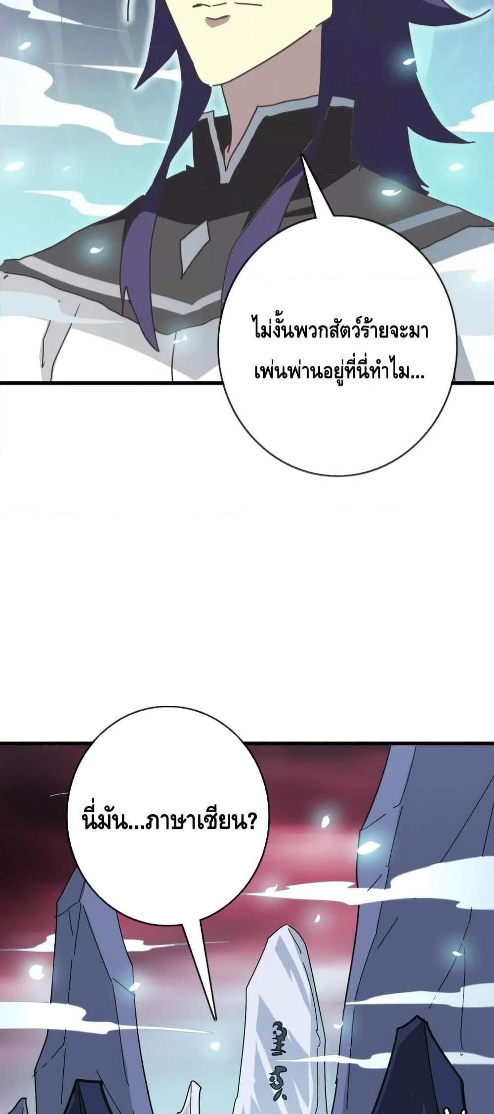 Crazy Leveling System ระบบกาวสุดระห่ำ แปลไทย