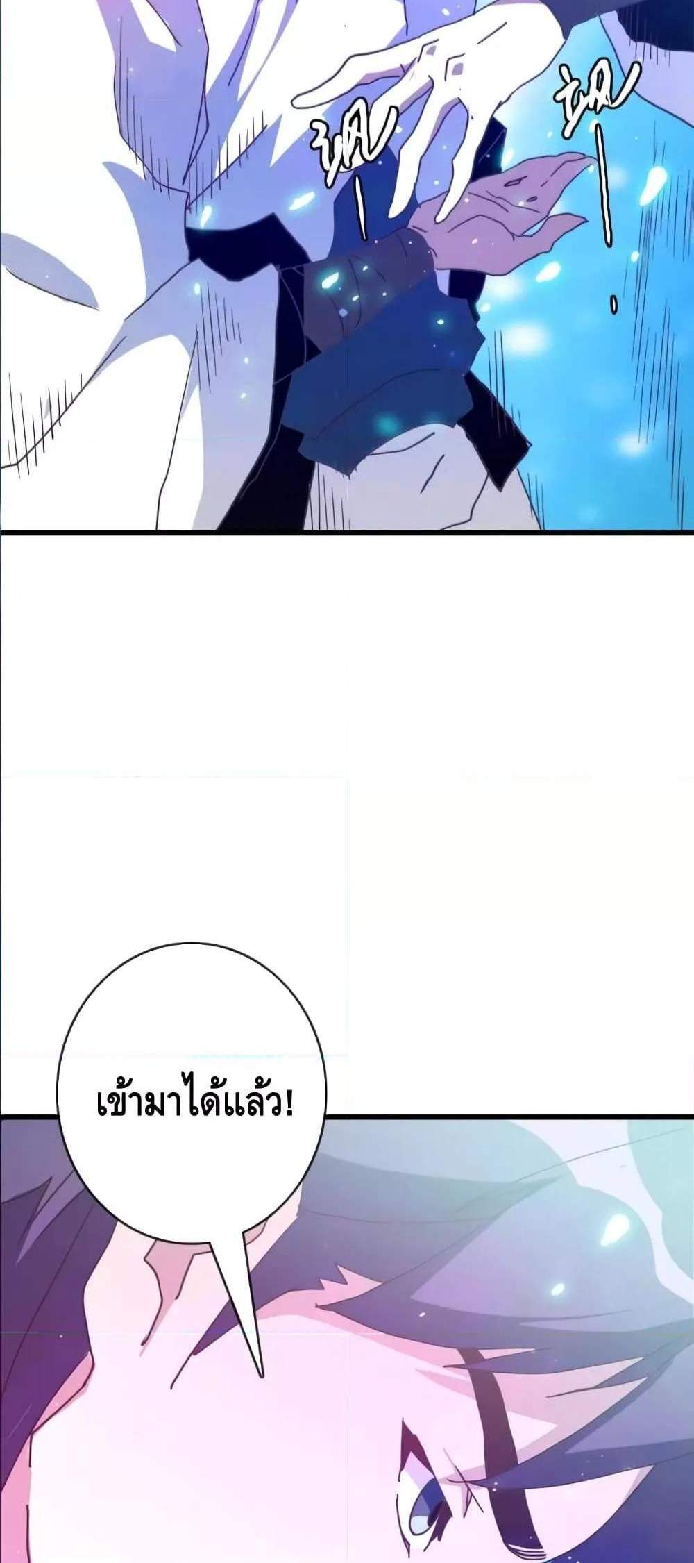 Crazy Leveling System ระบบกาวสุดระห่ำ แปลไทย
