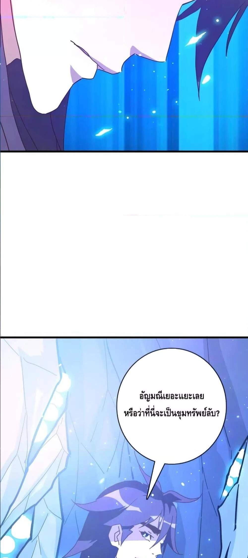 Crazy Leveling System ระบบกาวสุดระห่ำ แปลไทย