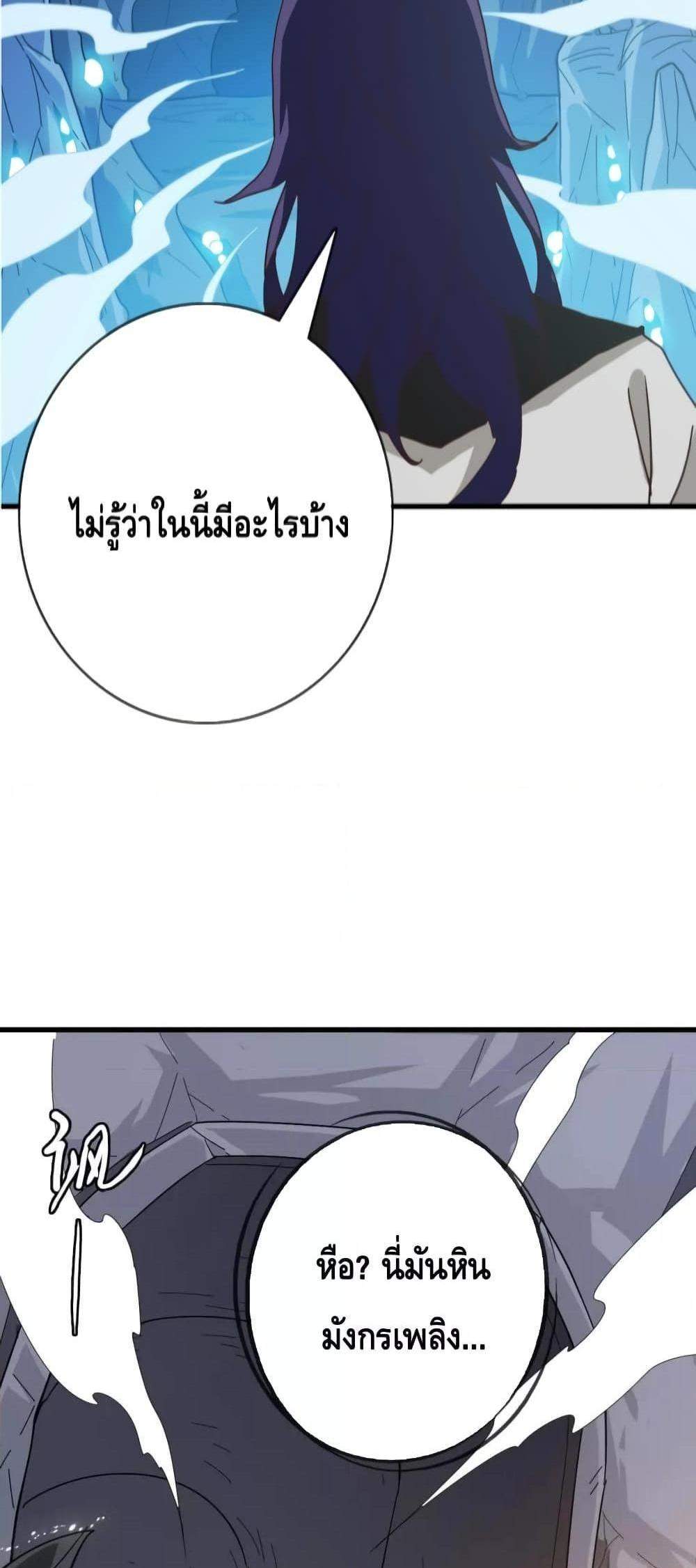 Crazy Leveling System ระบบกาวสุดระห่ำ แปลไทย
