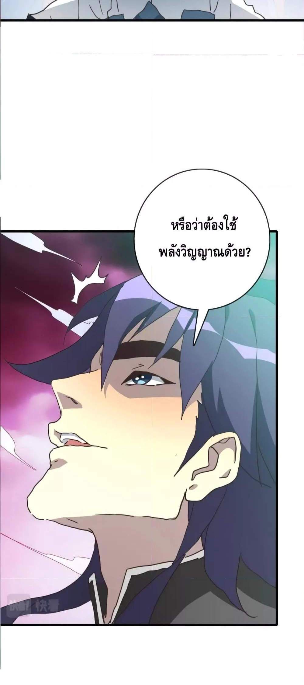 Crazy Leveling System ระบบกาวสุดระห่ำ แปลไทย