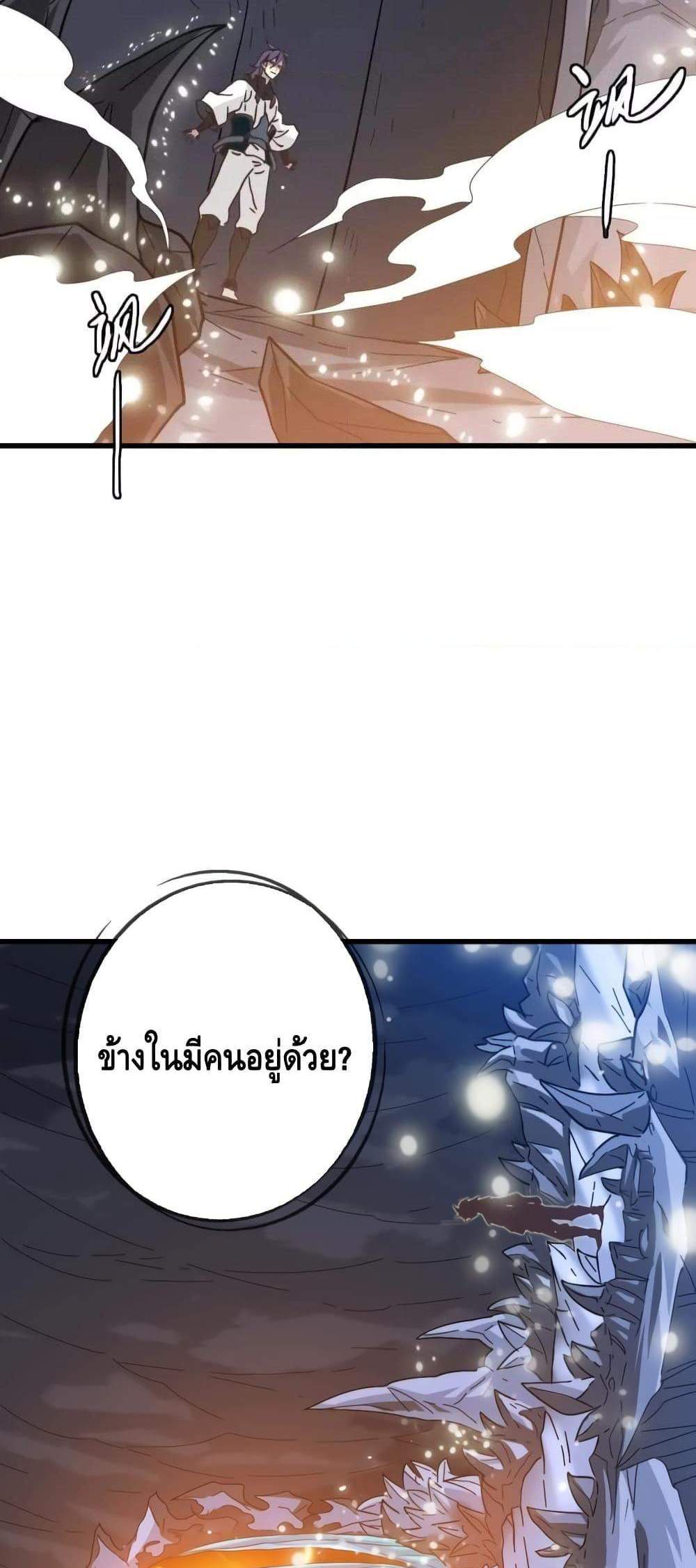 Crazy Leveling System ระบบกาวสุดระห่ำ แปลไทย