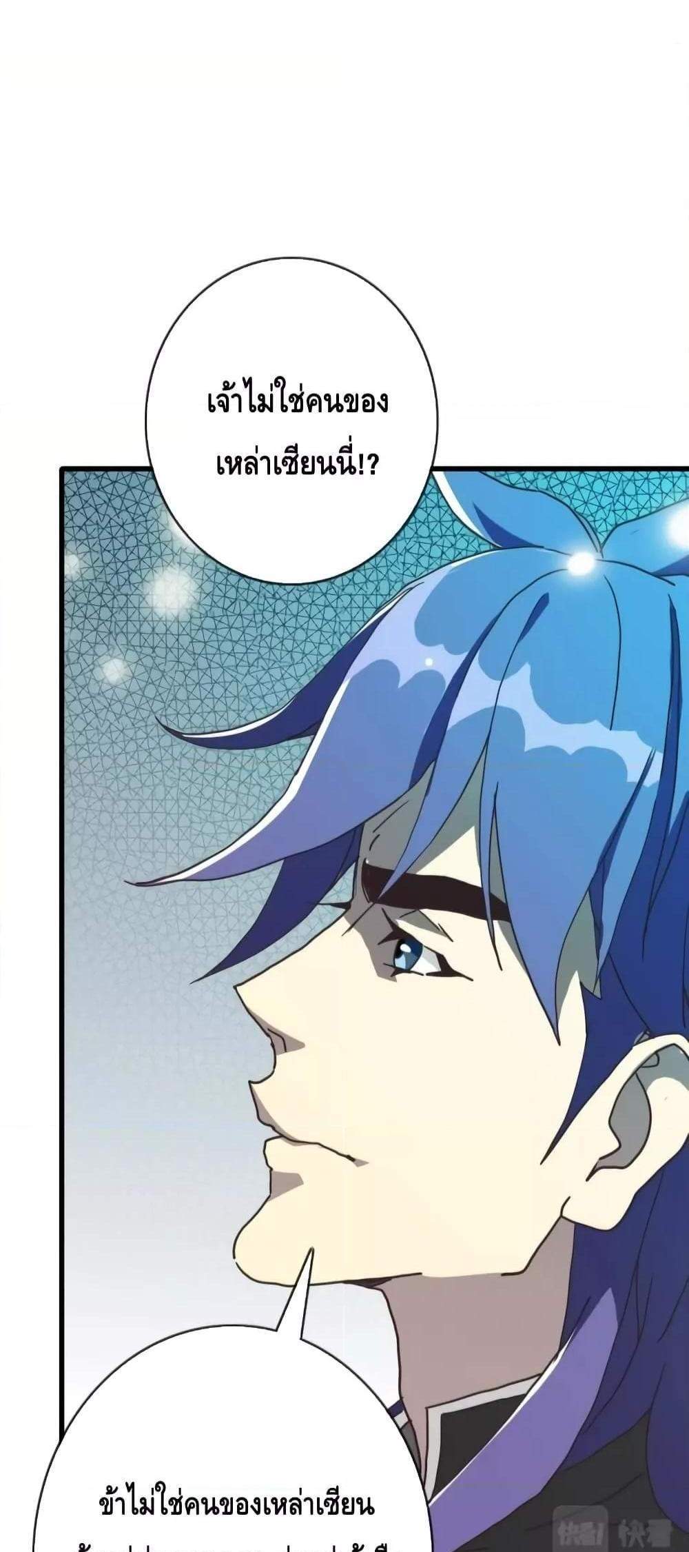 Crazy Leveling System ระบบกาวสุดระห่ำ แปลไทย
