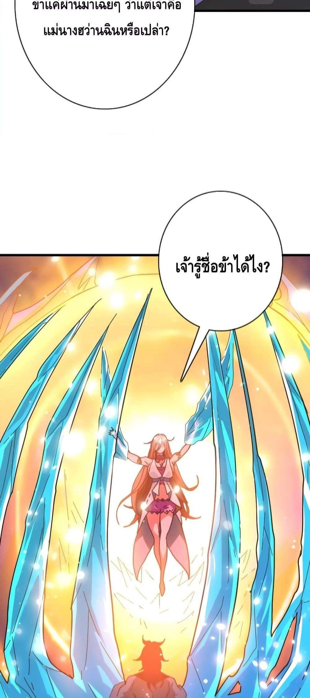 Crazy Leveling System ระบบกาวสุดระห่ำ แปลไทย
