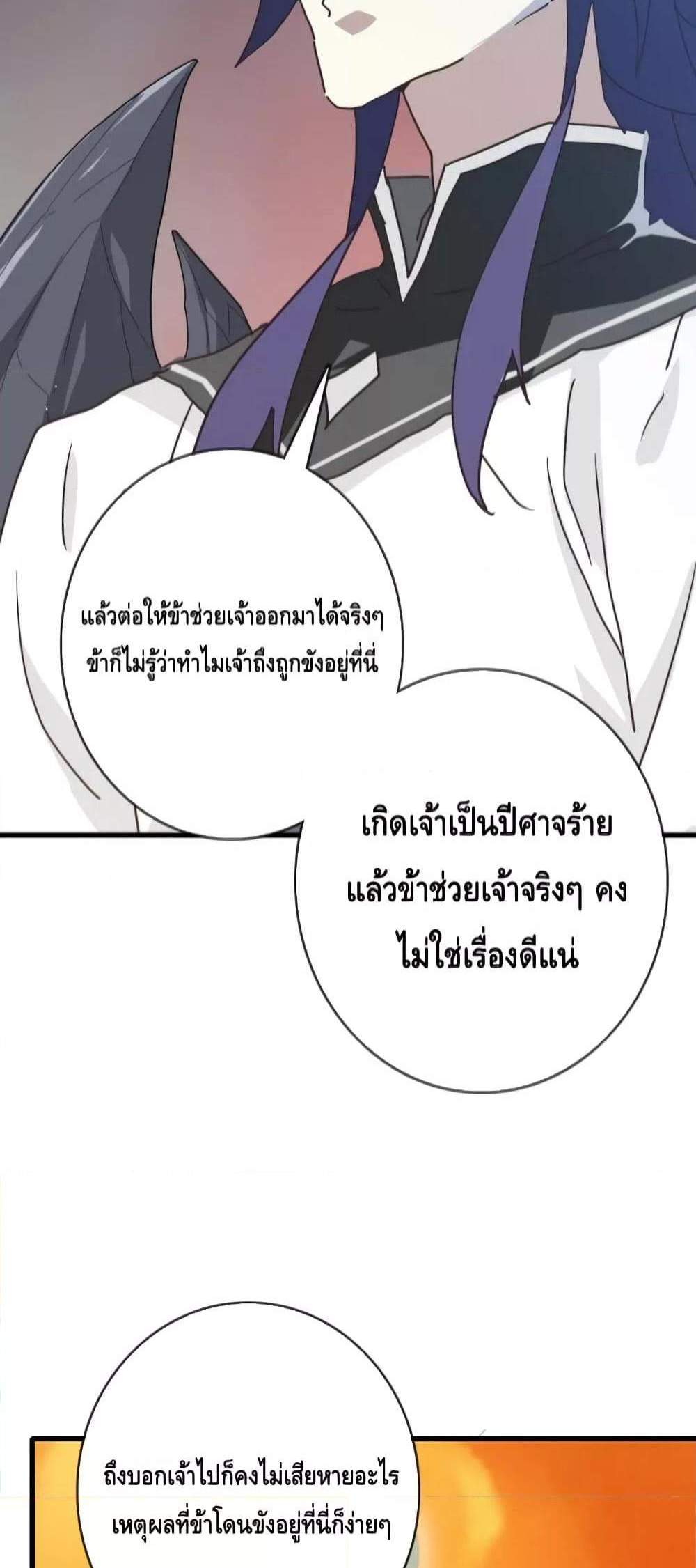 Crazy Leveling System ระบบกาวสุดระห่ำ แปลไทย
