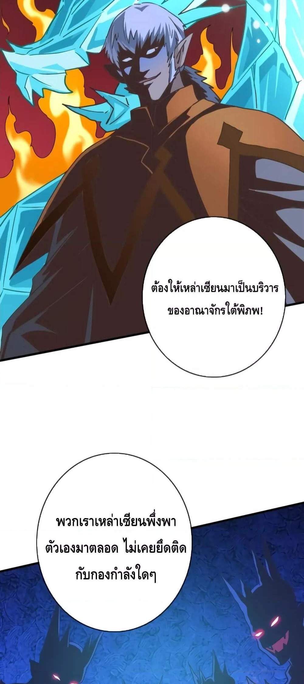 Crazy Leveling System ระบบกาวสุดระห่ำ แปลไทย